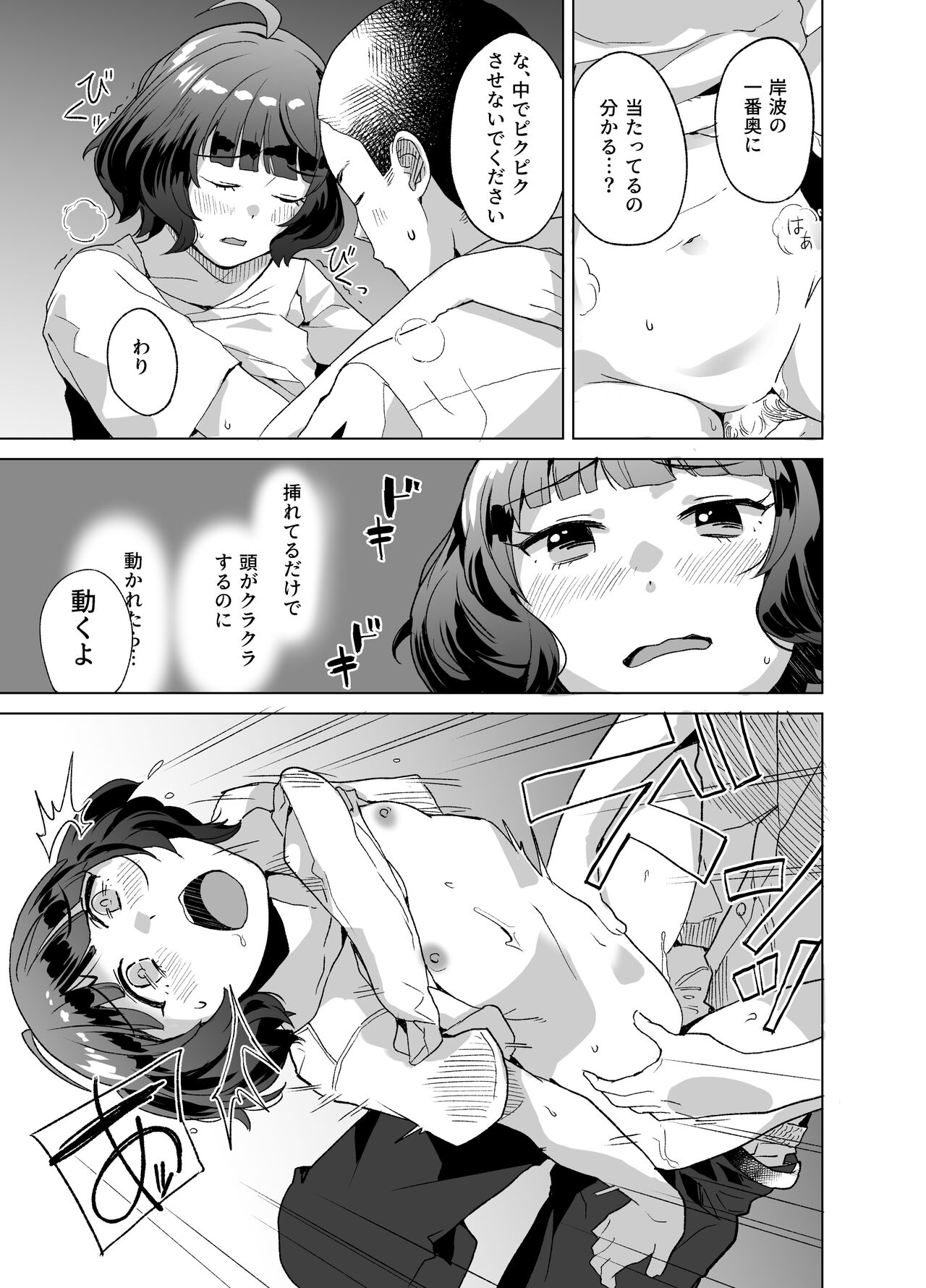 Ra - Page 14
