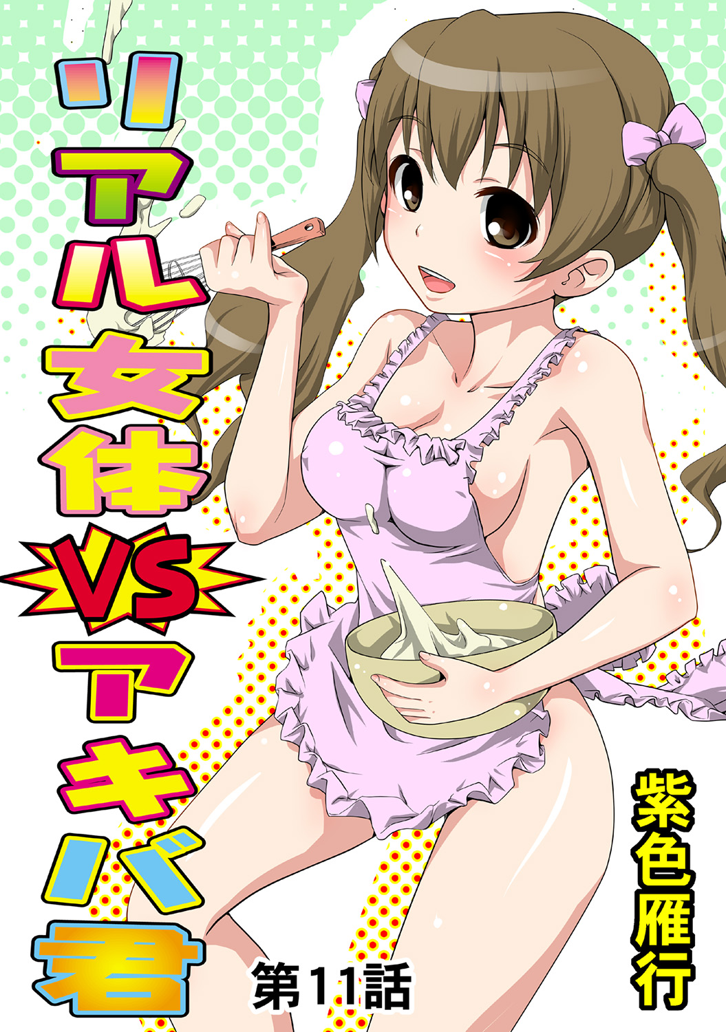 HiME-Mania Vol. 41 - Page 102