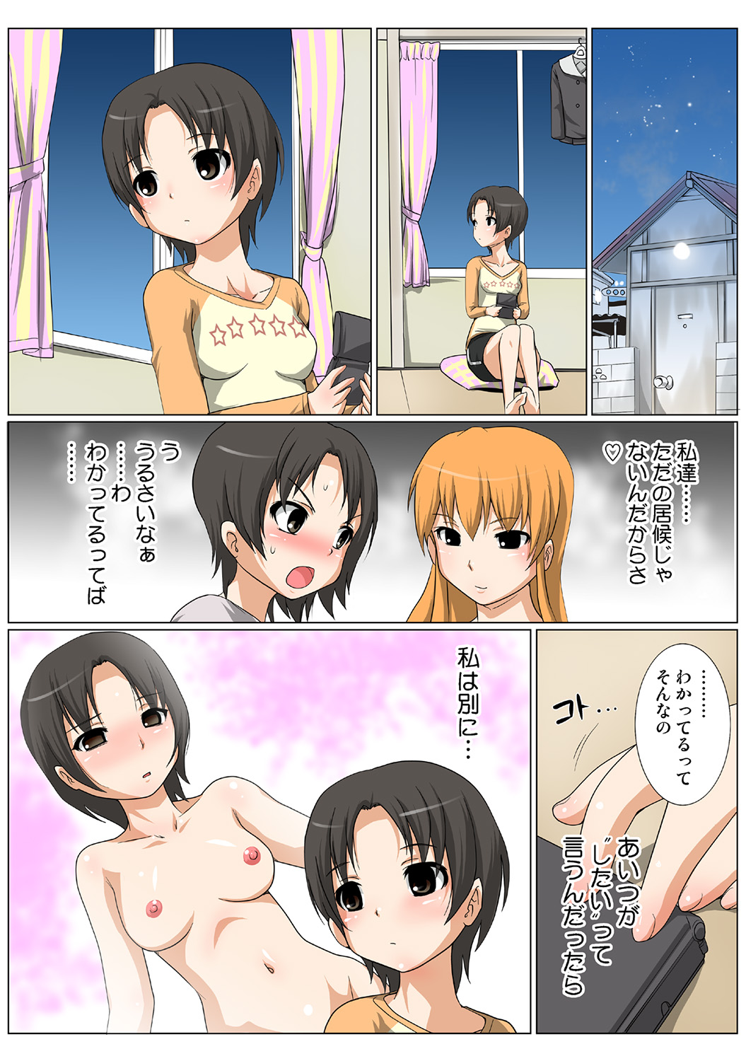 HiME-Mania Vol. 41 - Page 104
