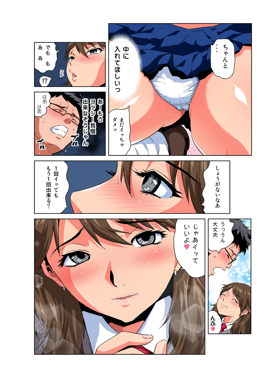 HiME-Mania Vol. 41 - Page 12