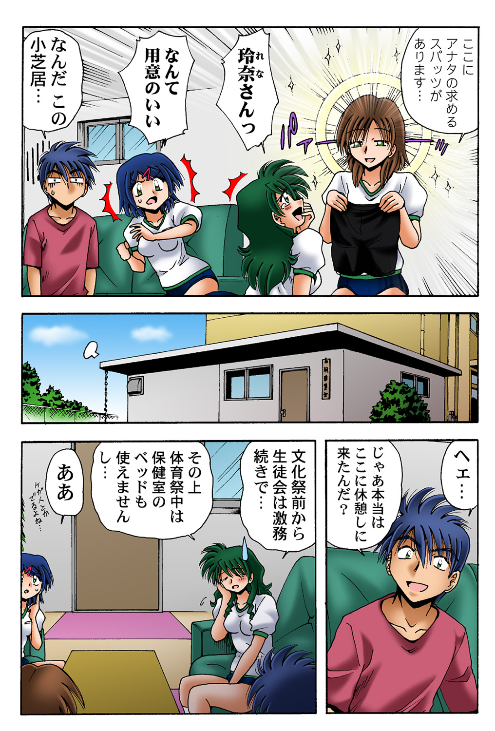 HiME-Mania Vol. 41 - Page 35
