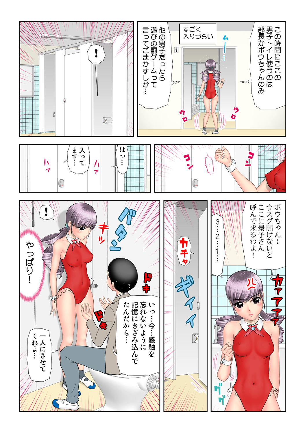 HiME-Mania Vol. 41 - Page 98