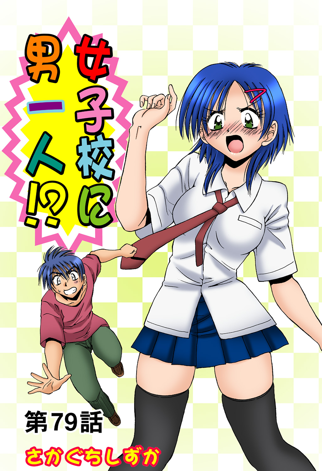 HiME-Mania Vol. 42 - Page 14