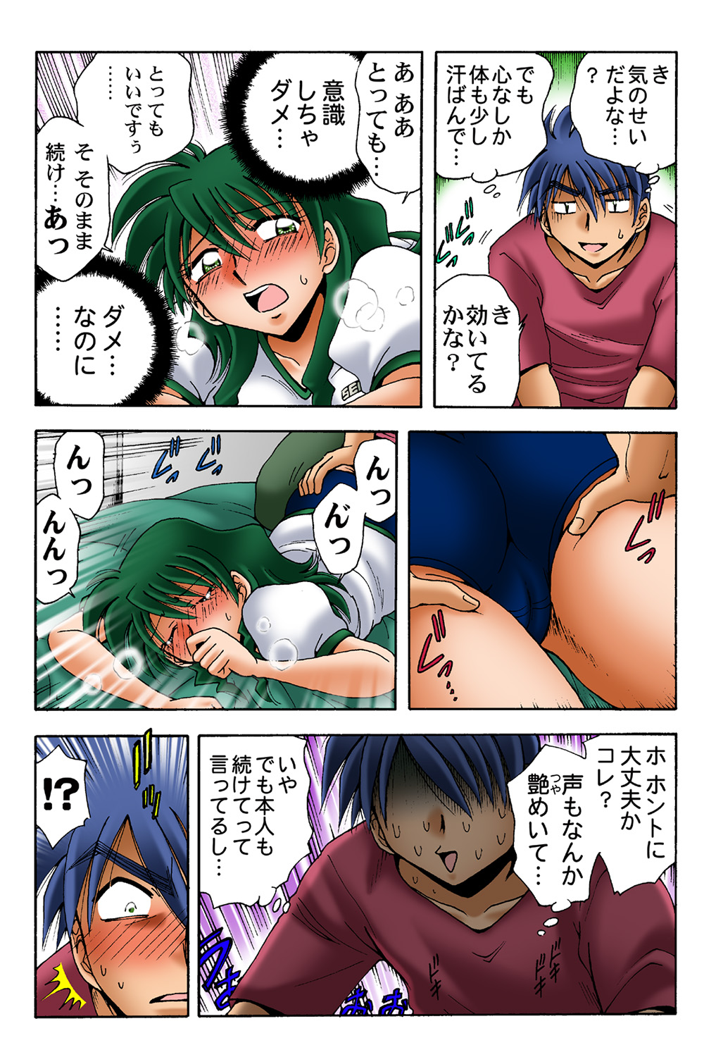 HiME-Mania Vol. 42 - Page 21