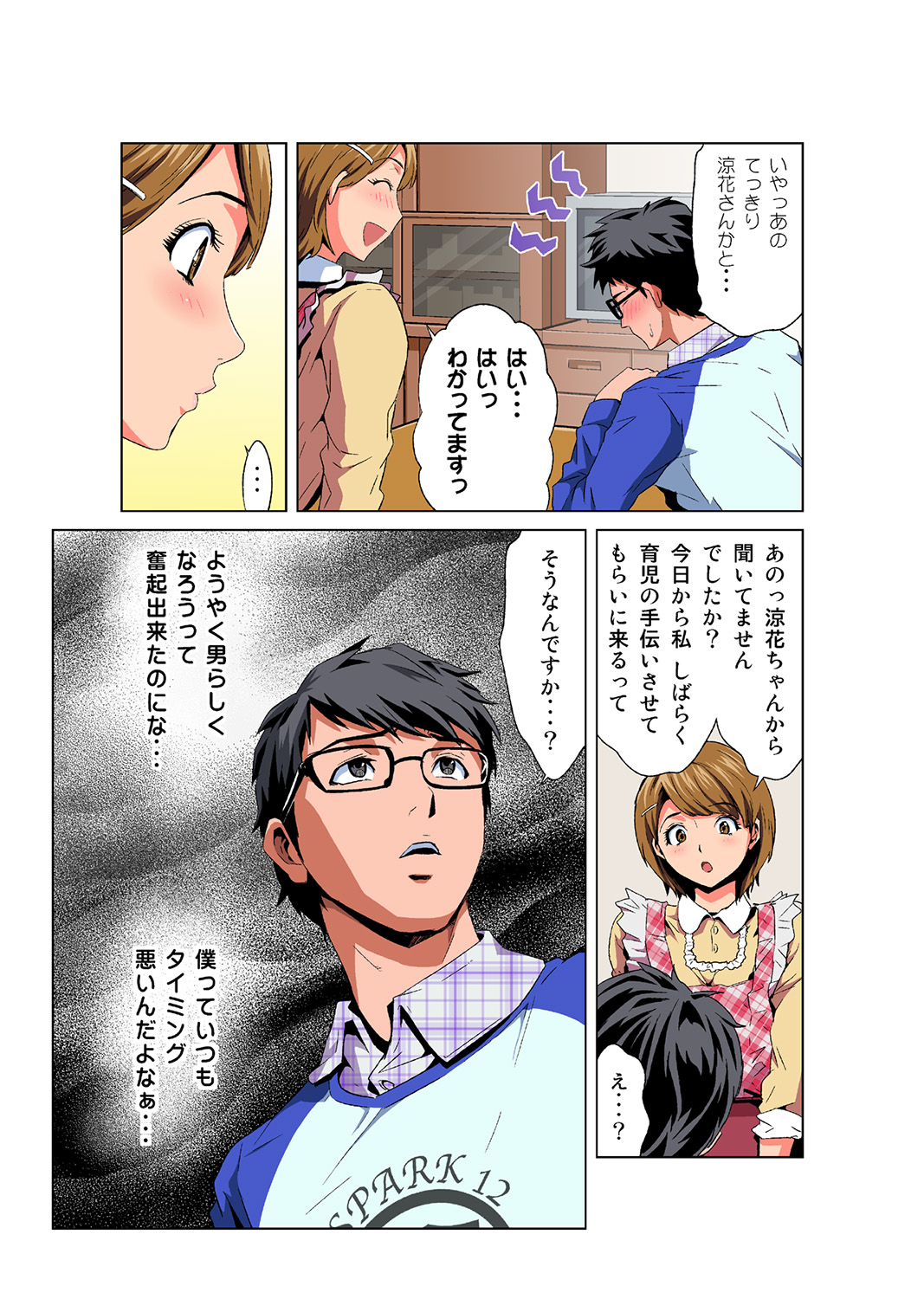 HiME-Mania Vol. 43 - Page 10