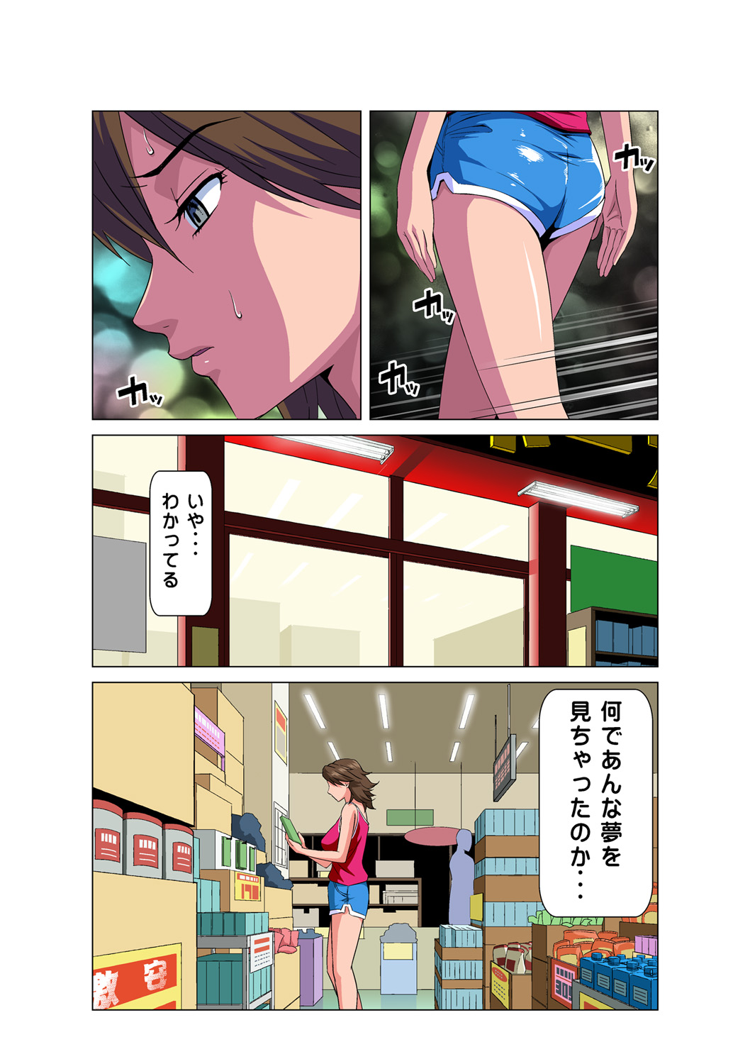 HiME-Mania Vol. 47 - Page 16