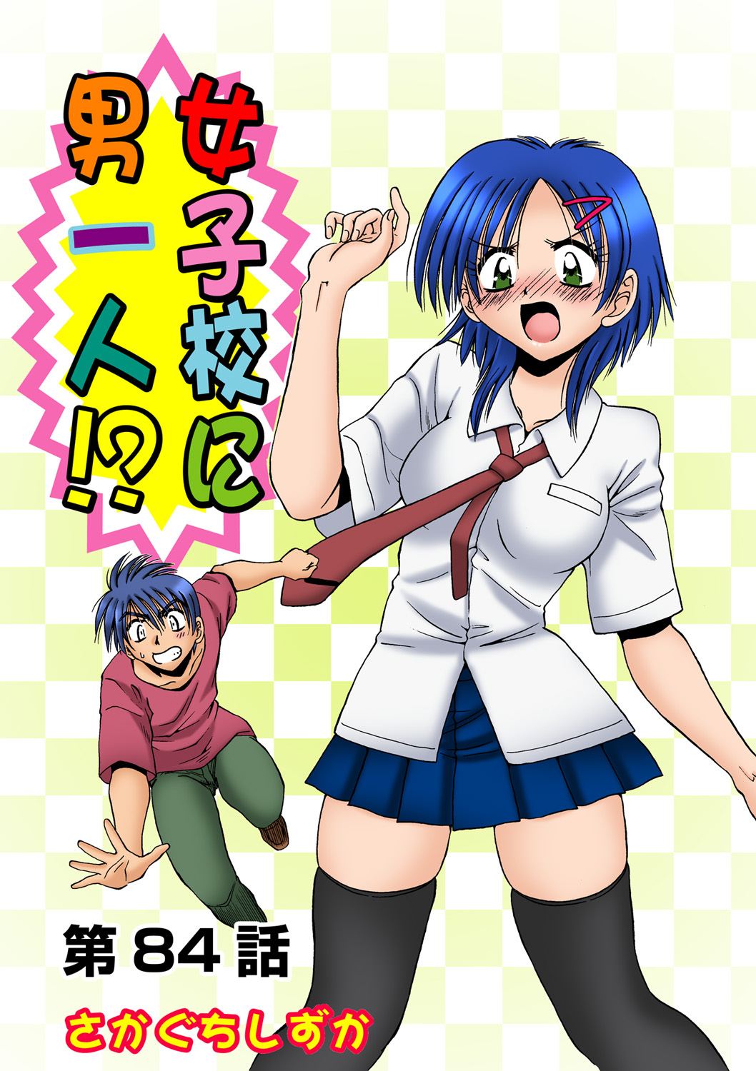 HiME-Mania Vol. 47 - Page 26