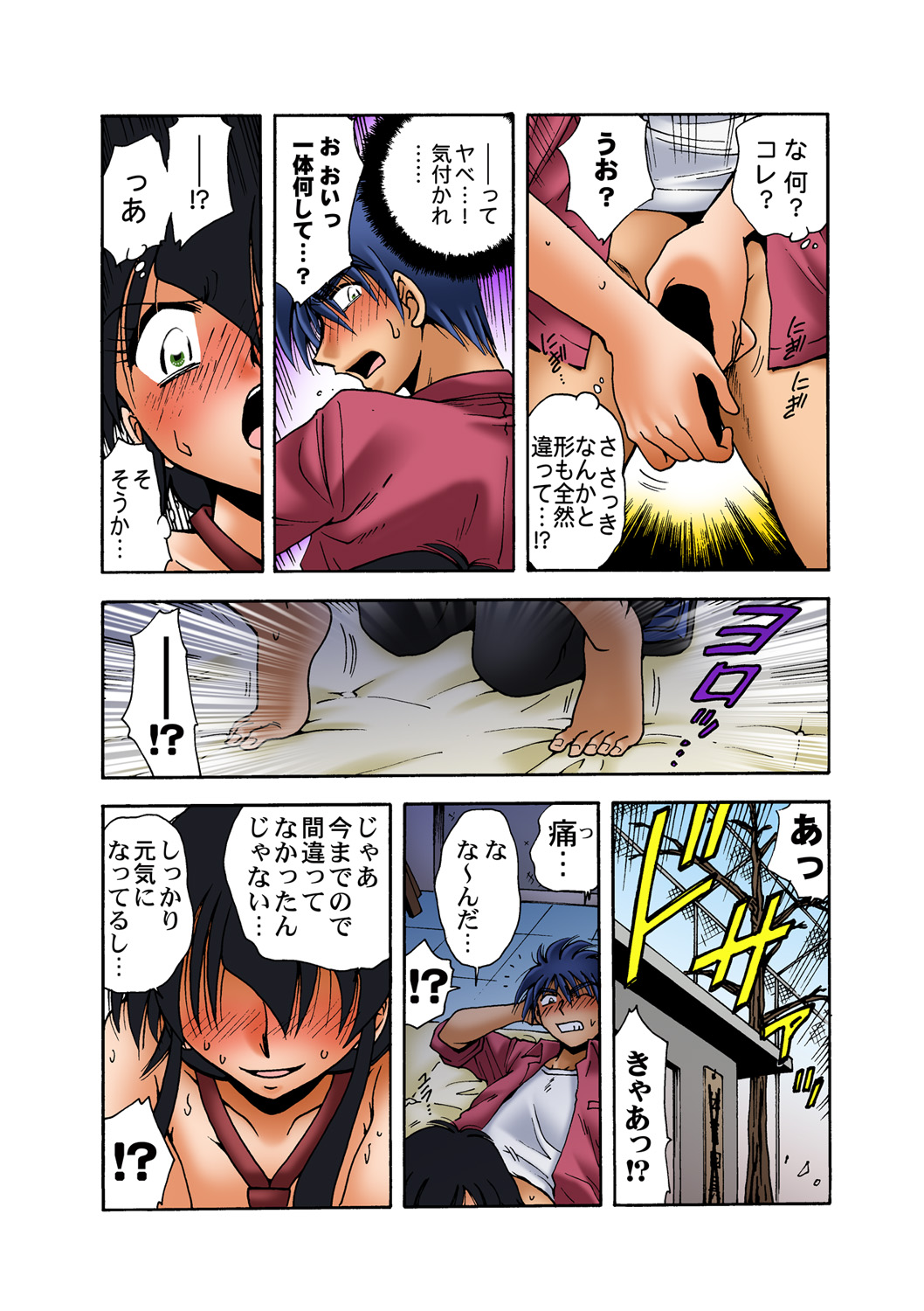 HiME-Mania Vol. 47 - Page 29