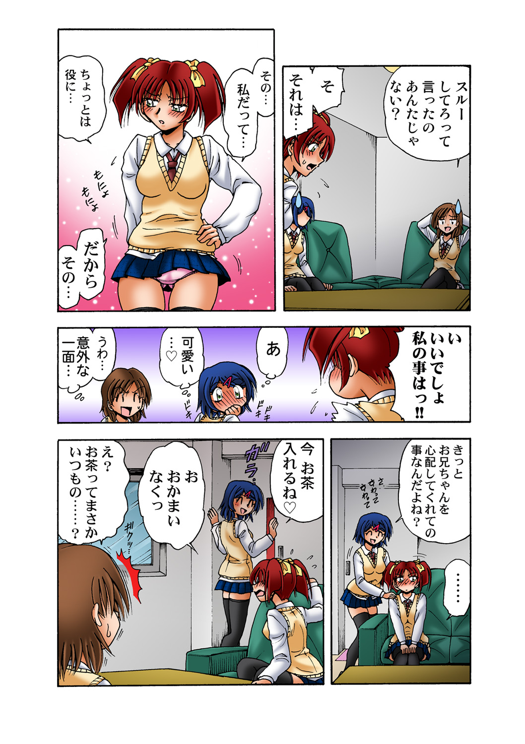 HiME-Mania Vol. 47 - Page 31