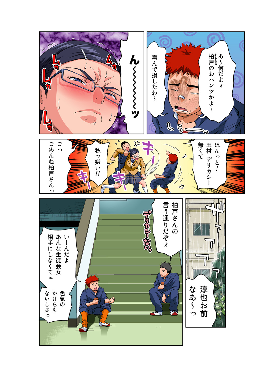 HiME-Mania Vol. 50 - Page 19