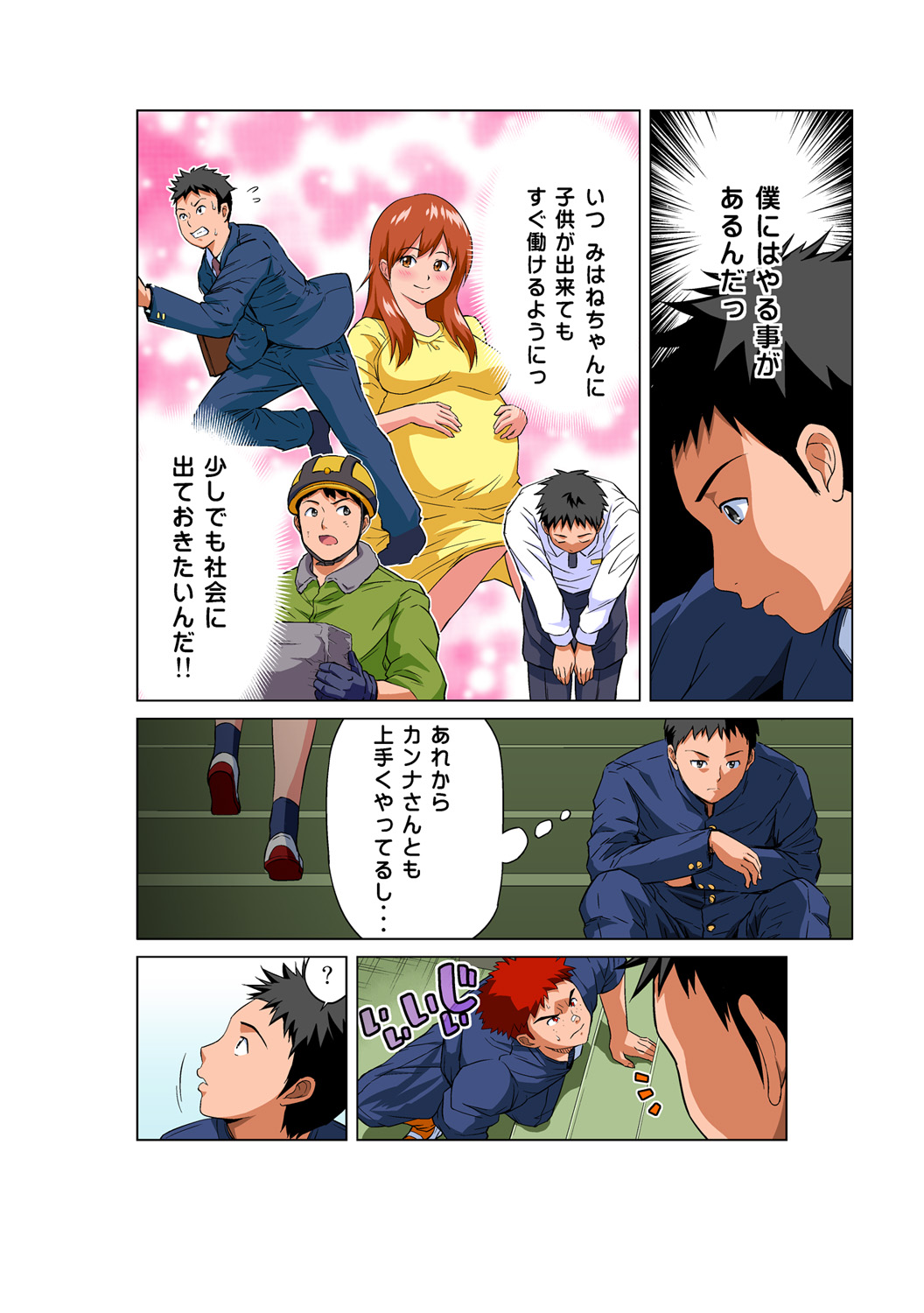 HiME-Mania Vol. 50 - Page 21