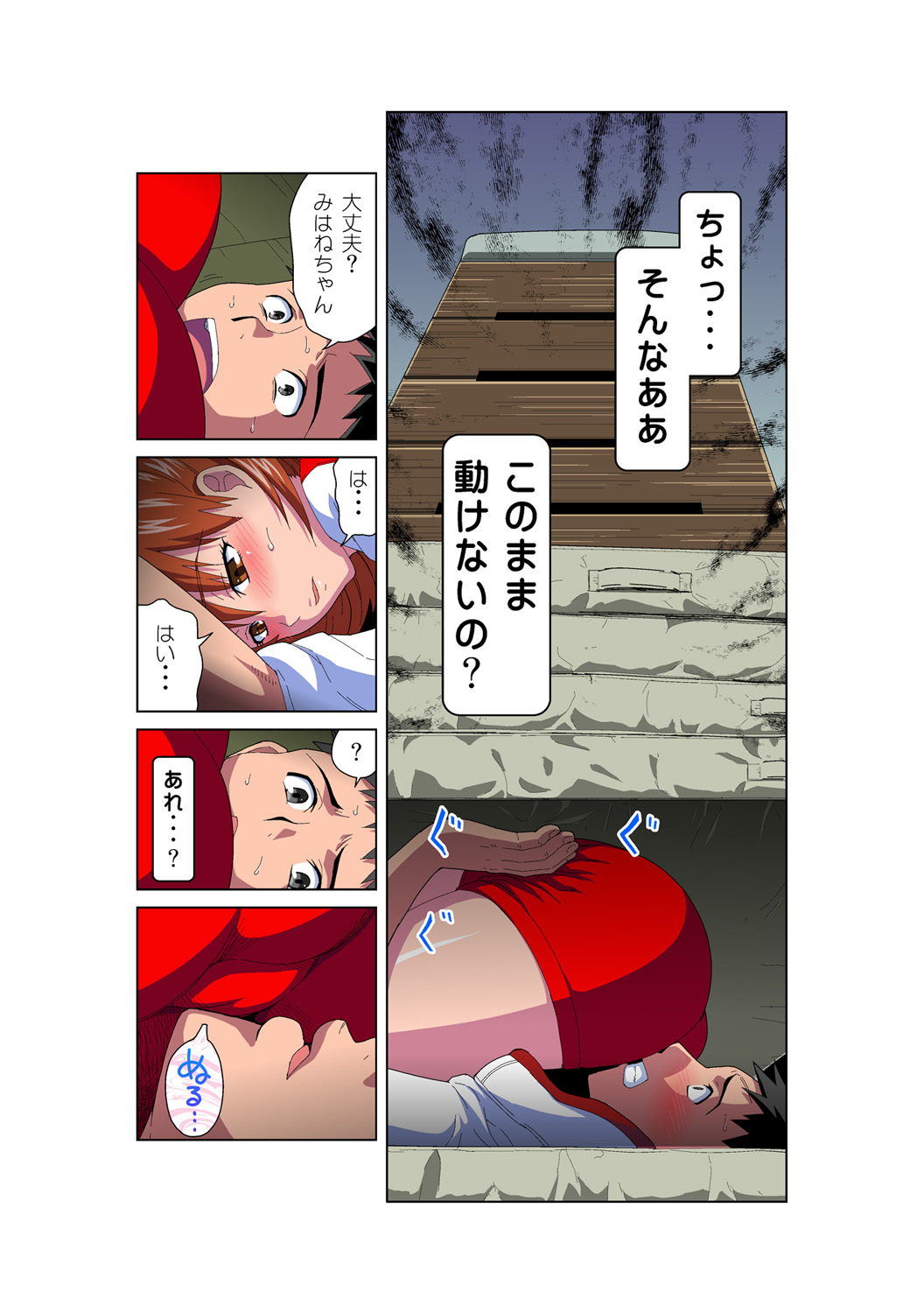 HiME-Mania Vol. 52 - Page 10