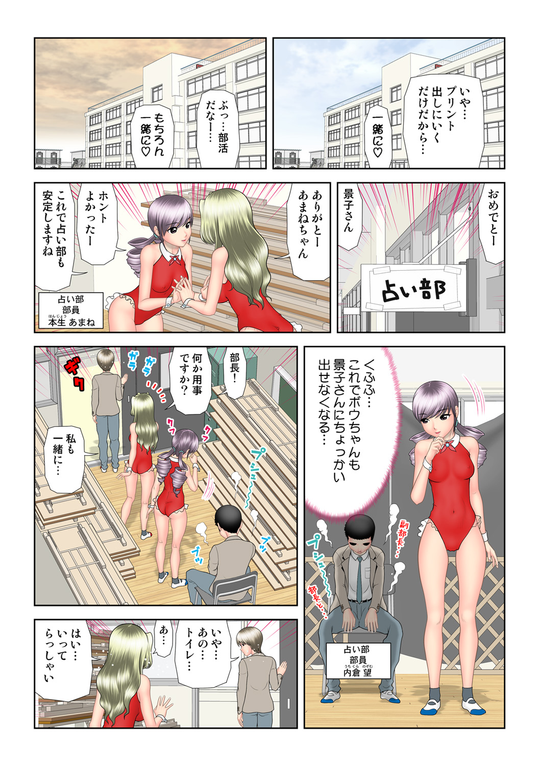 HiME-Mania Vol. 52 - Page 118