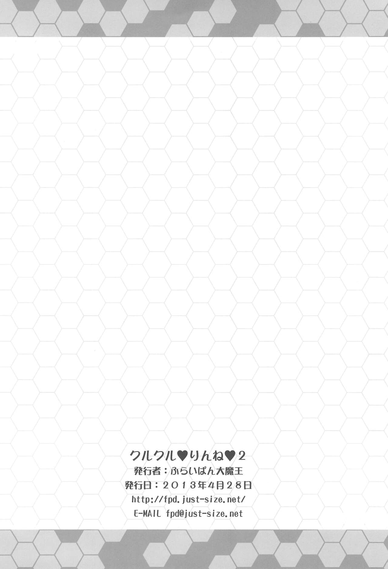 Kuru Kuru Rinne 2 - Page 18