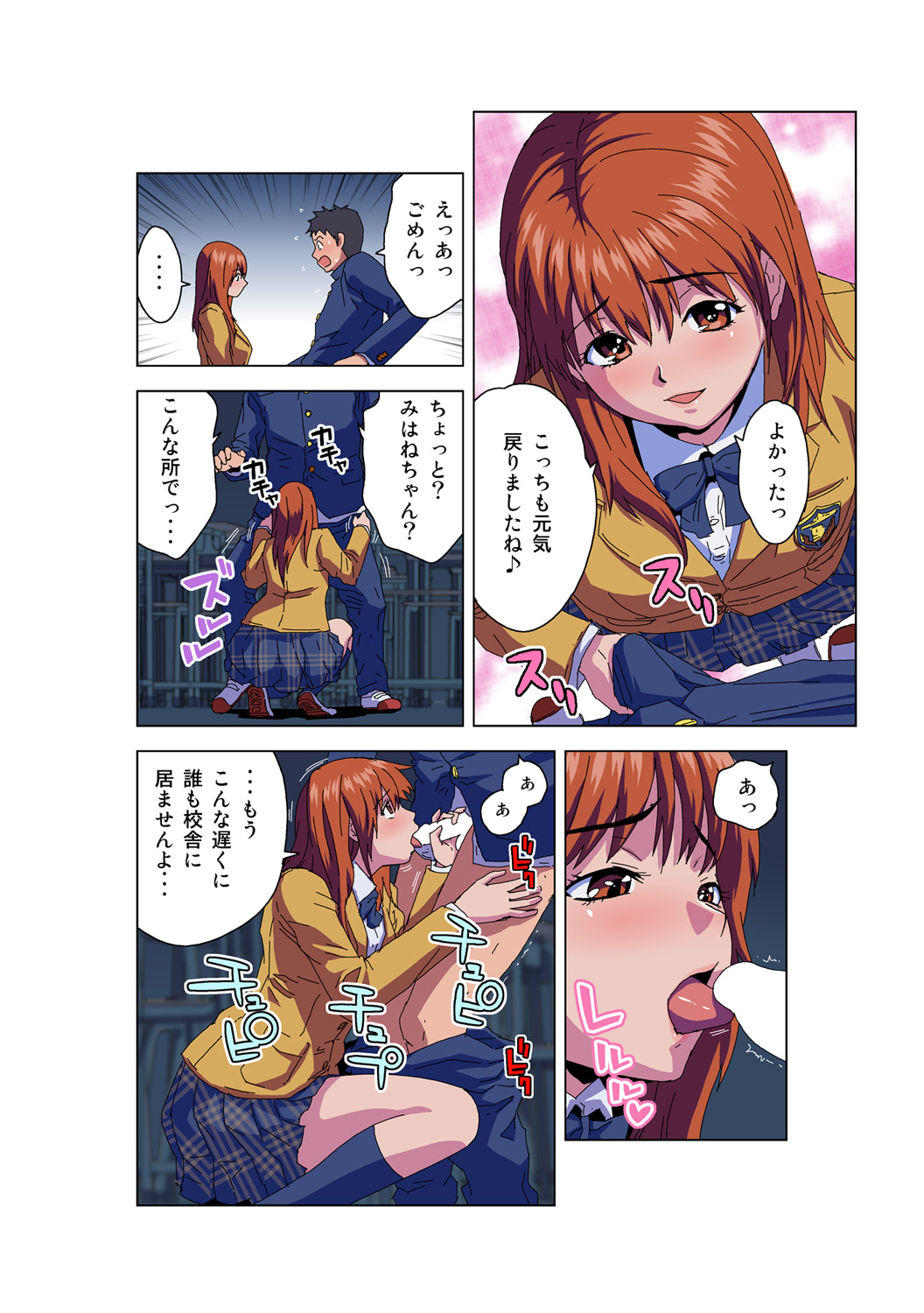 HiME-Mania Vol. 57 - Page 11
