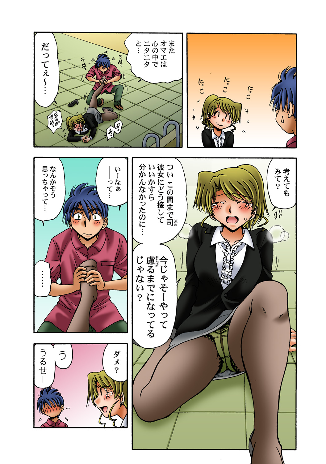 HiME-Mania Vol. 57 - Page 23