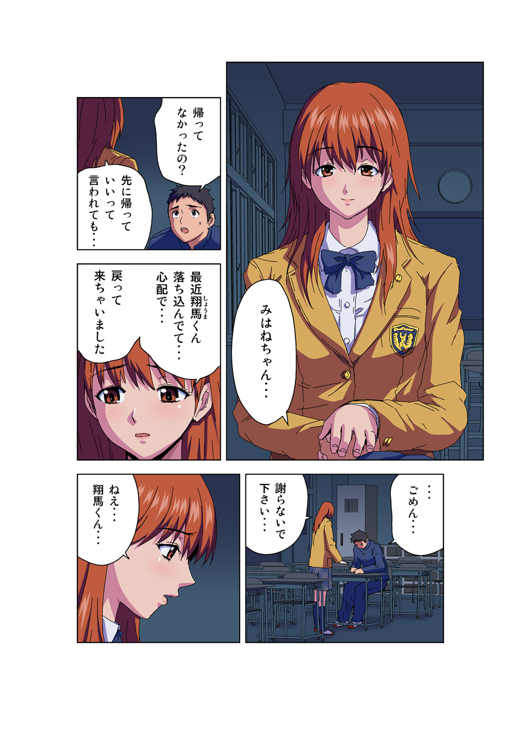 HiME-Mania Vol. 57 - Page 7