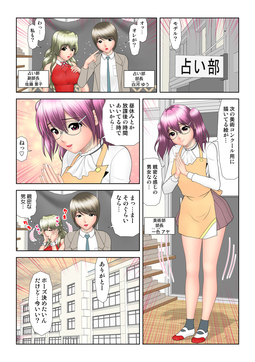 HiME-Mania Vol. 59 - Page 28