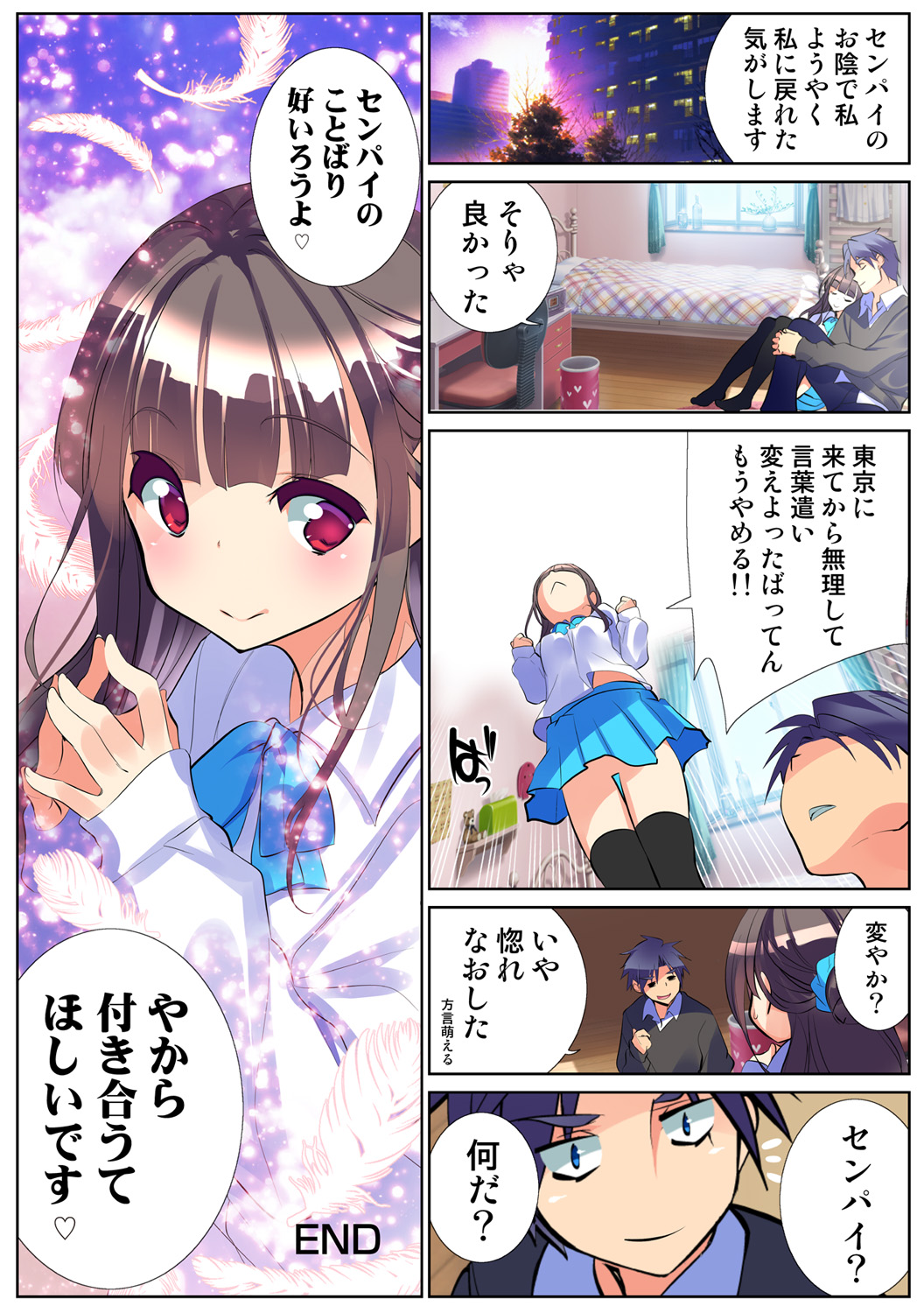 HiME-Mania Vol. 65 - Page 139