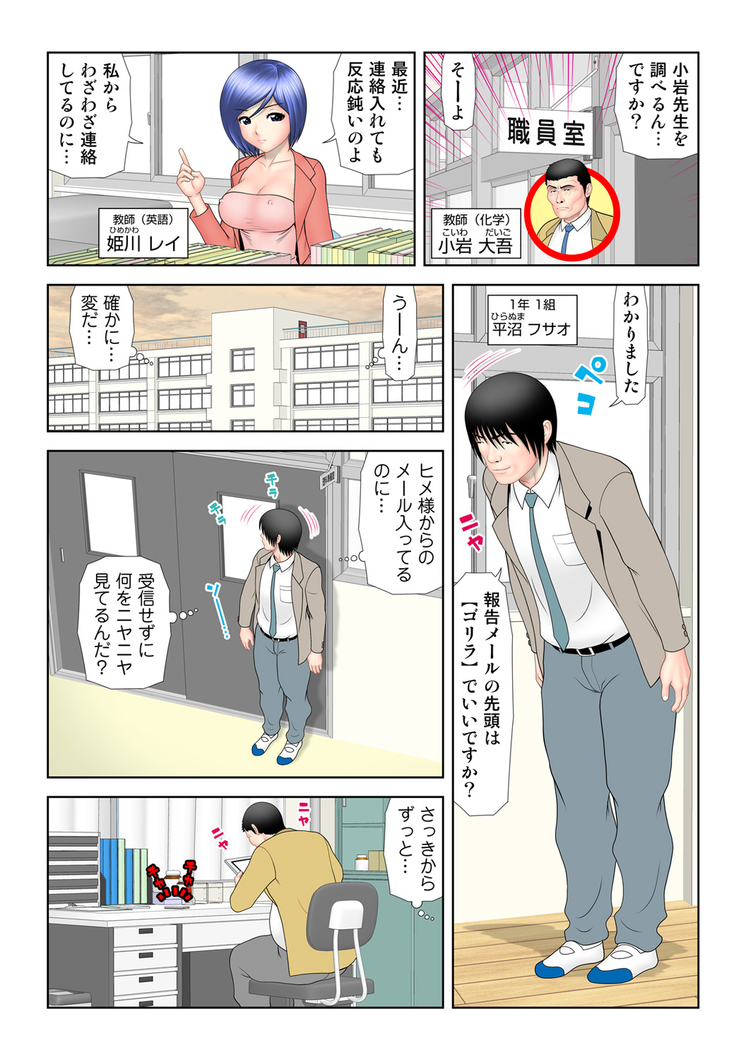 HiME-Mania Vol. 65 - Page 15