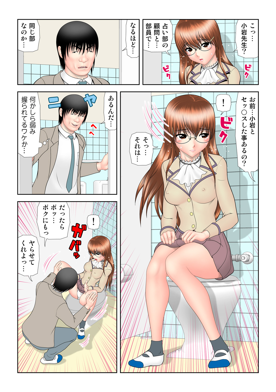 HiME-Mania Vol. 65 - Page 18