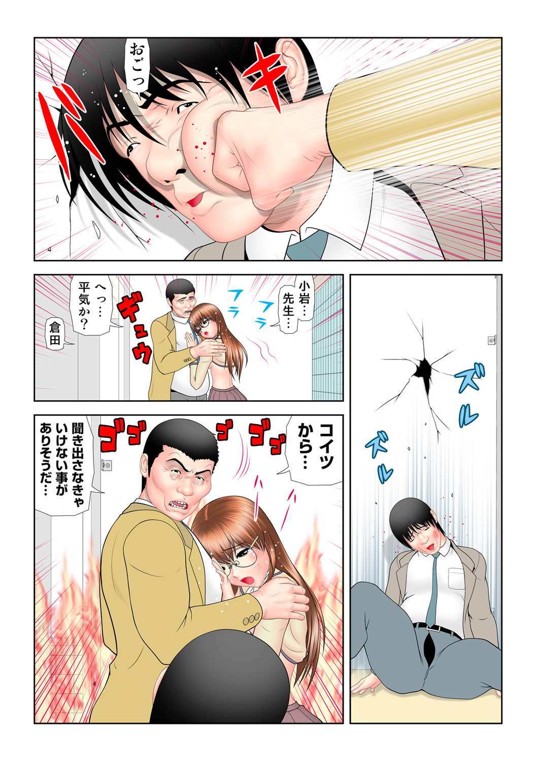 HiME-Mania Vol. 65 - Page 25