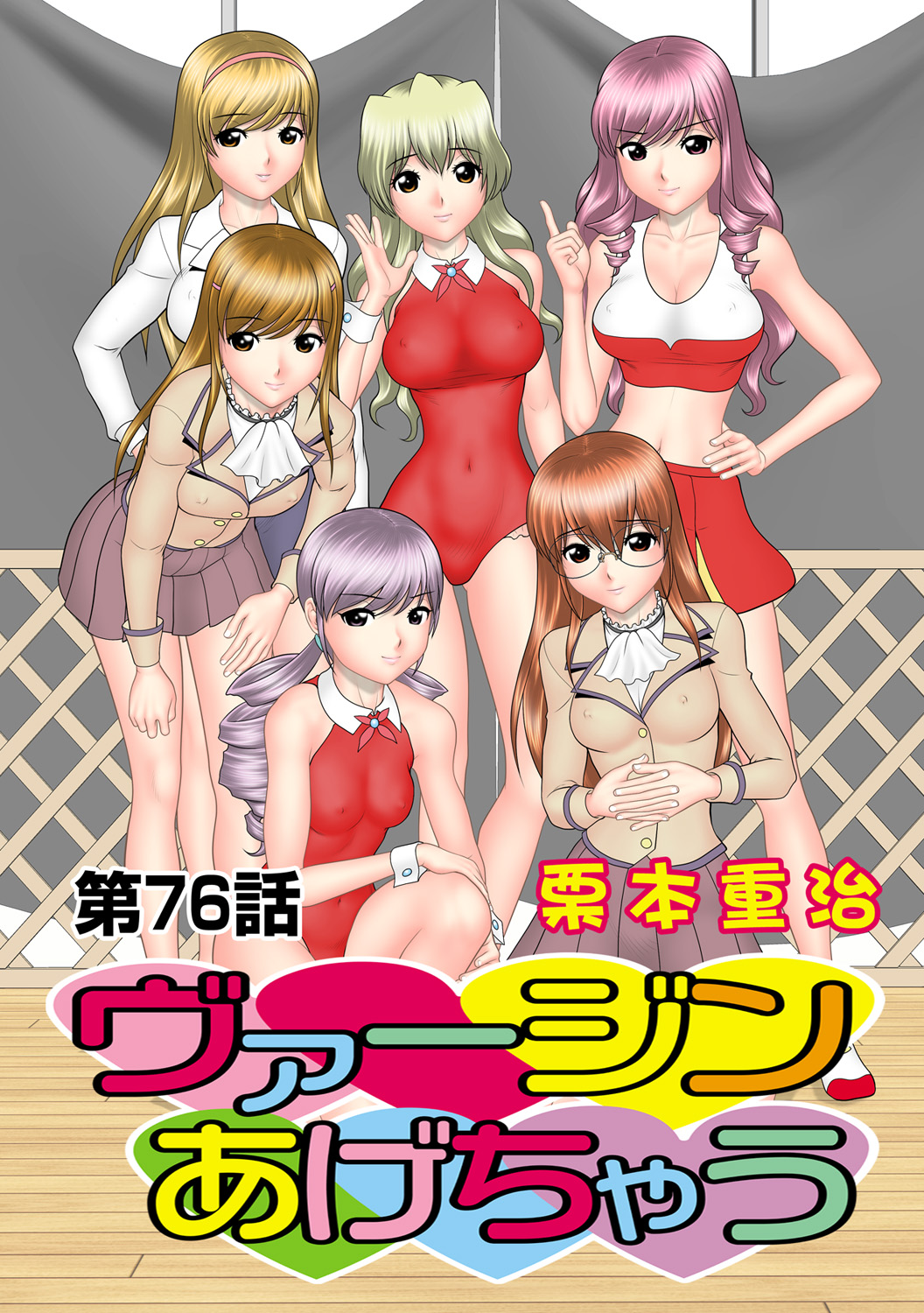 HiME-Mania Vol. 65 - Page 26
