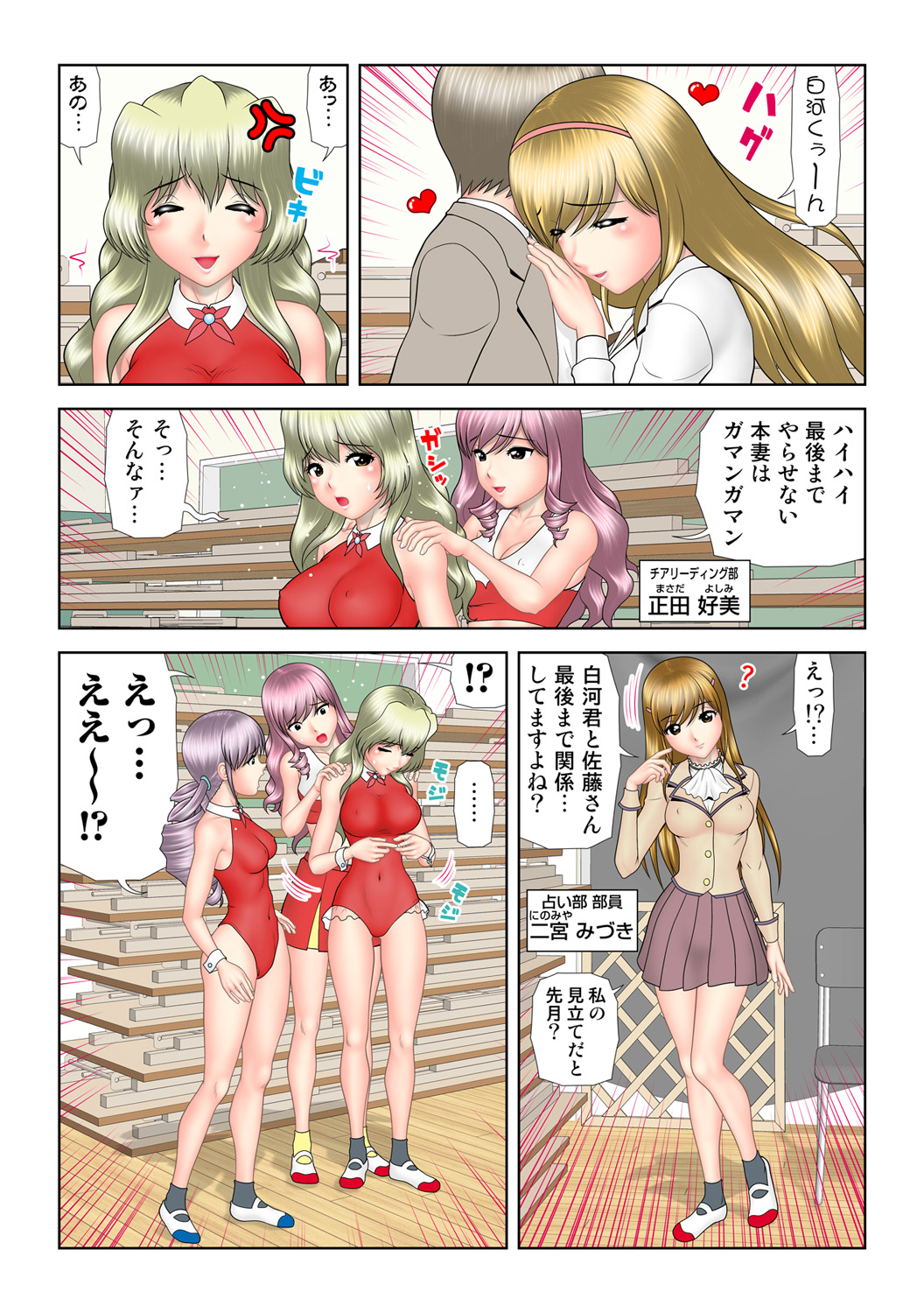 HiME-Mania Vol. 65 - Page 32