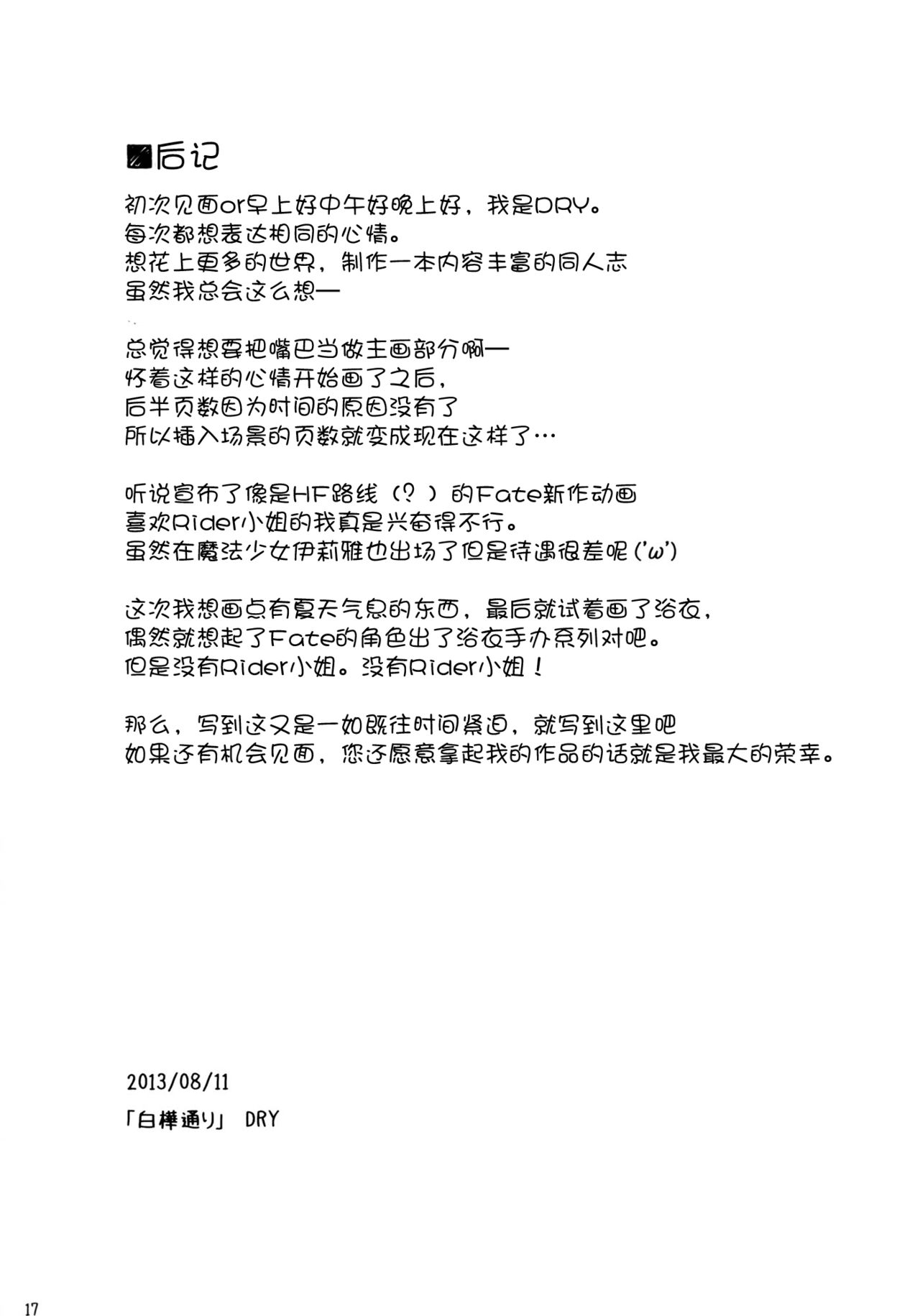 R8 - Page 17