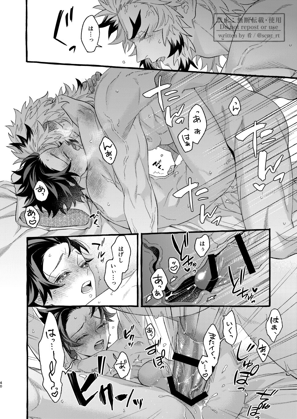Yoin - Page 39