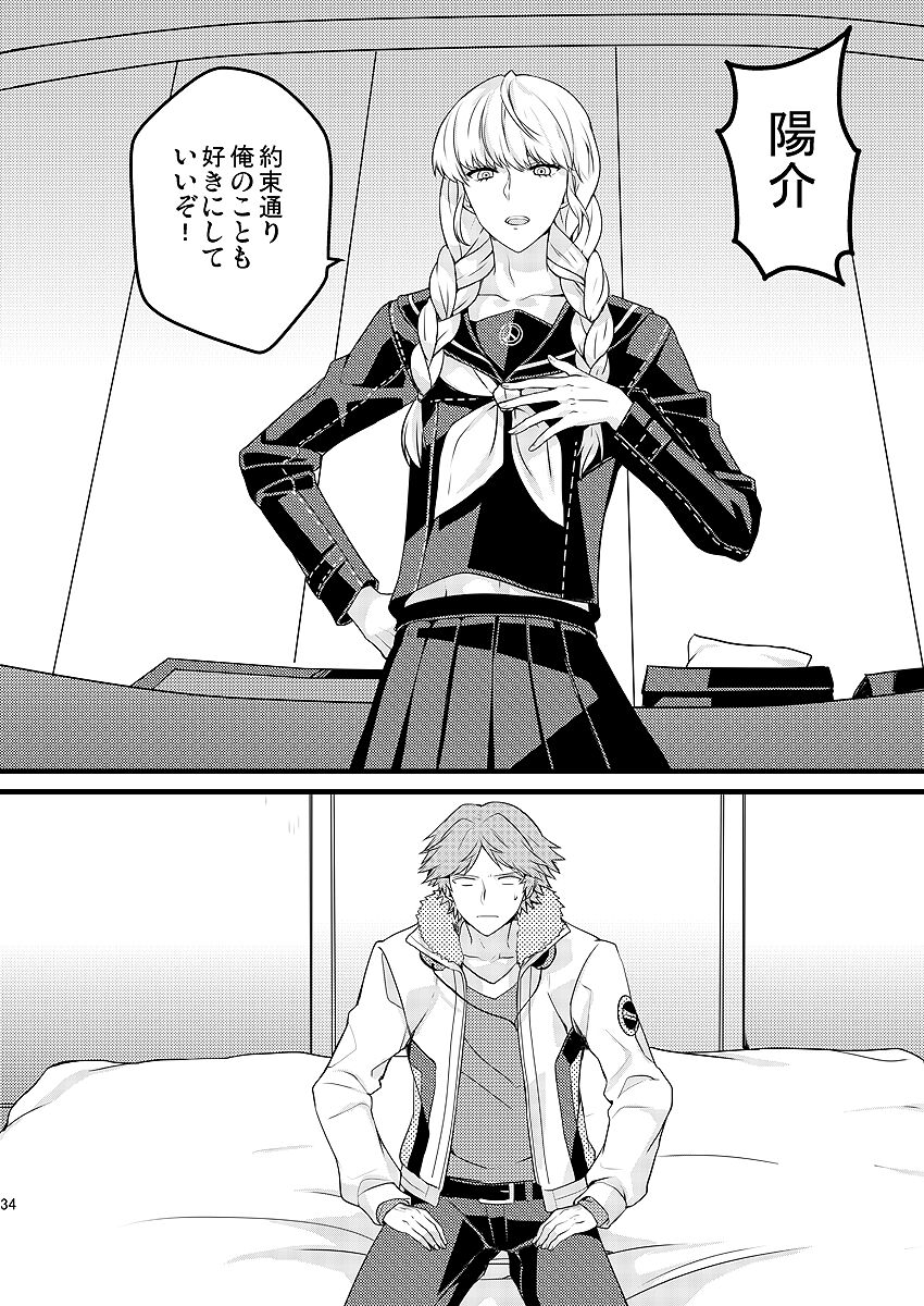 MY SWEET STRAW BERRY - Page 26