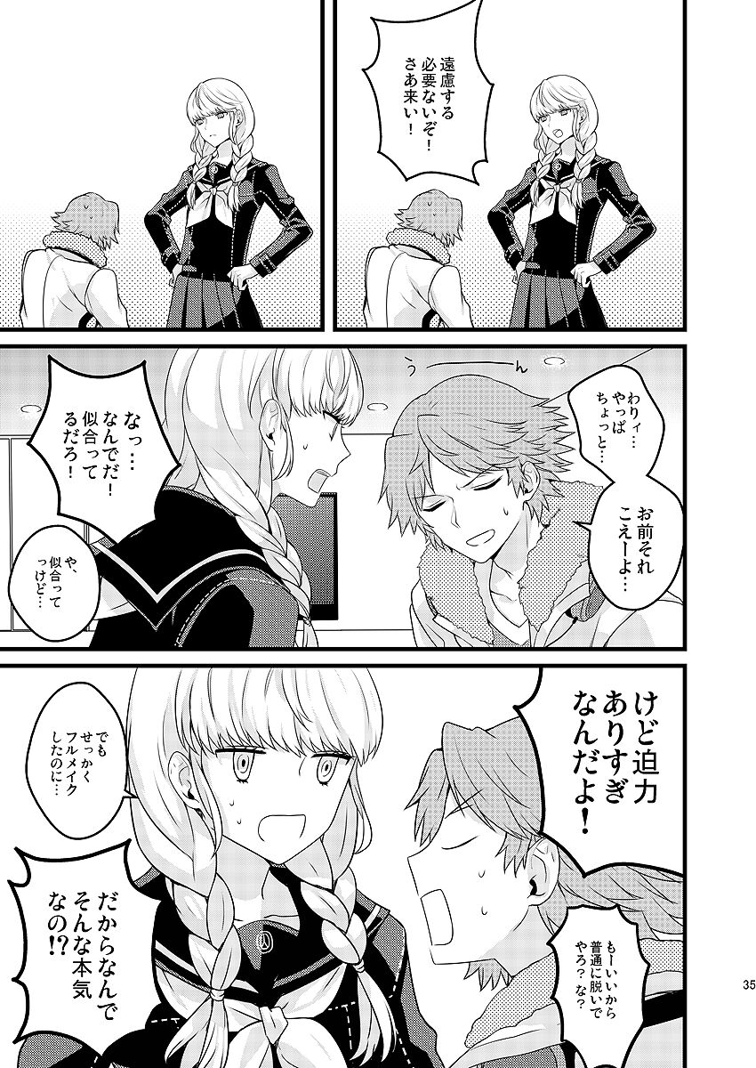 MY SWEET STRAW BERRY - Page 27