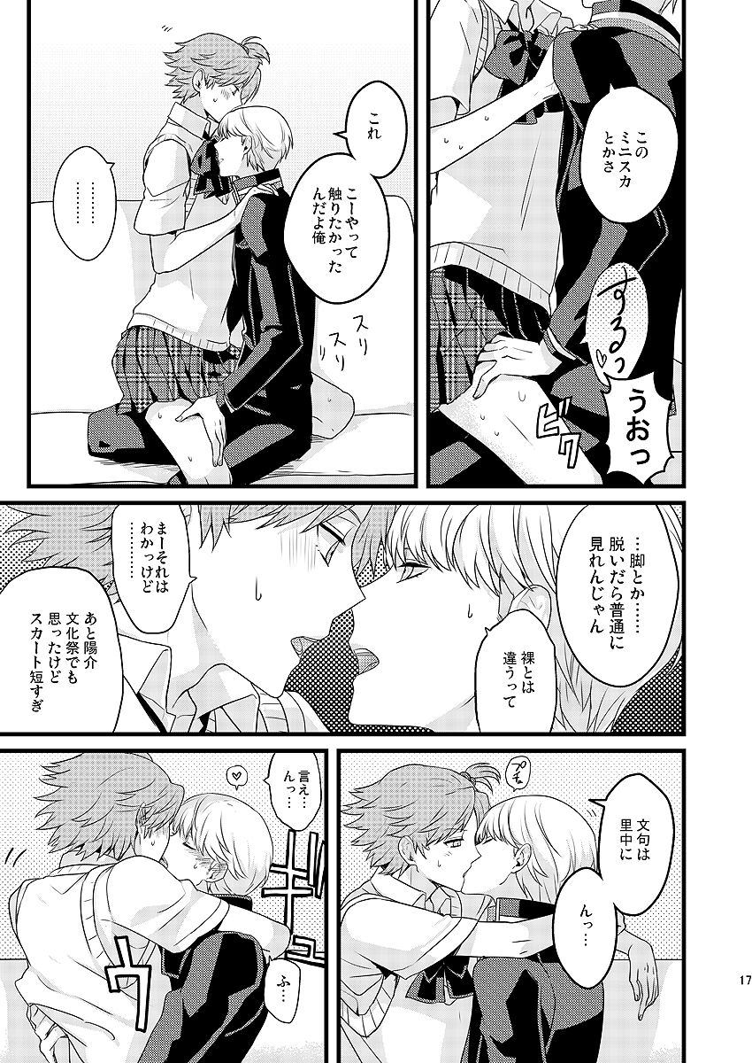 MY SWEET STRAW BERRY - Page 9