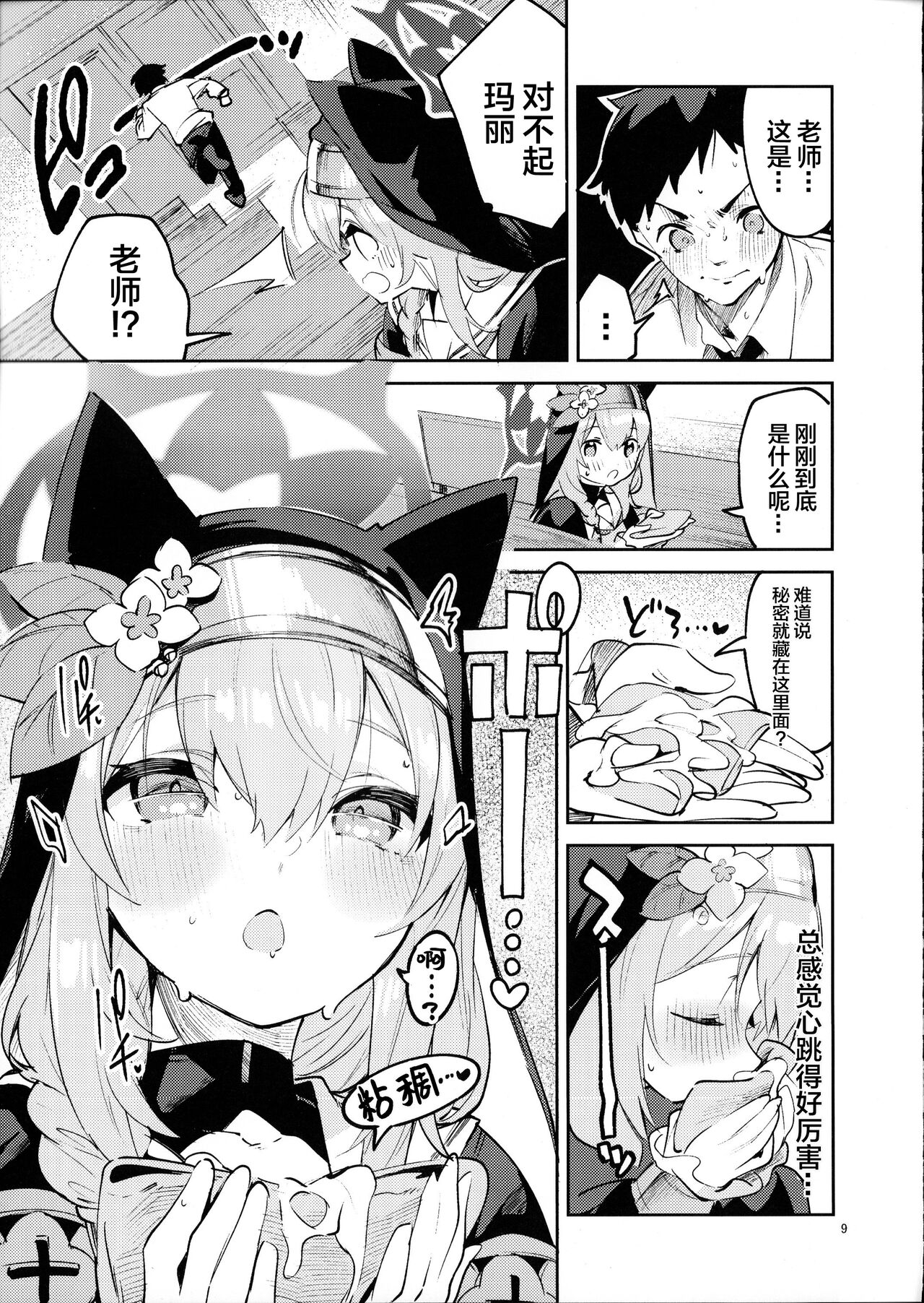 Preview page 8