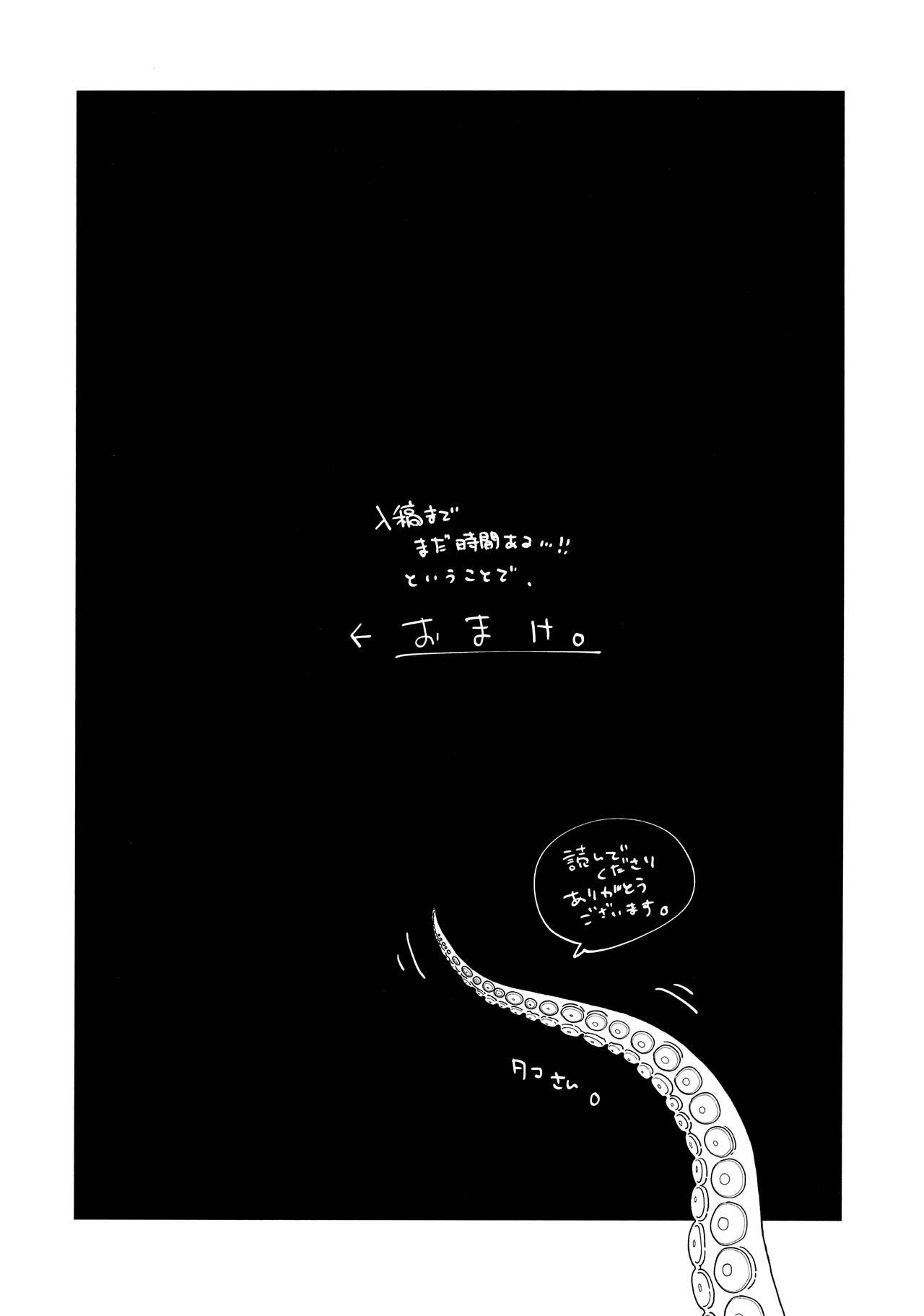 Akuziki - Page 16