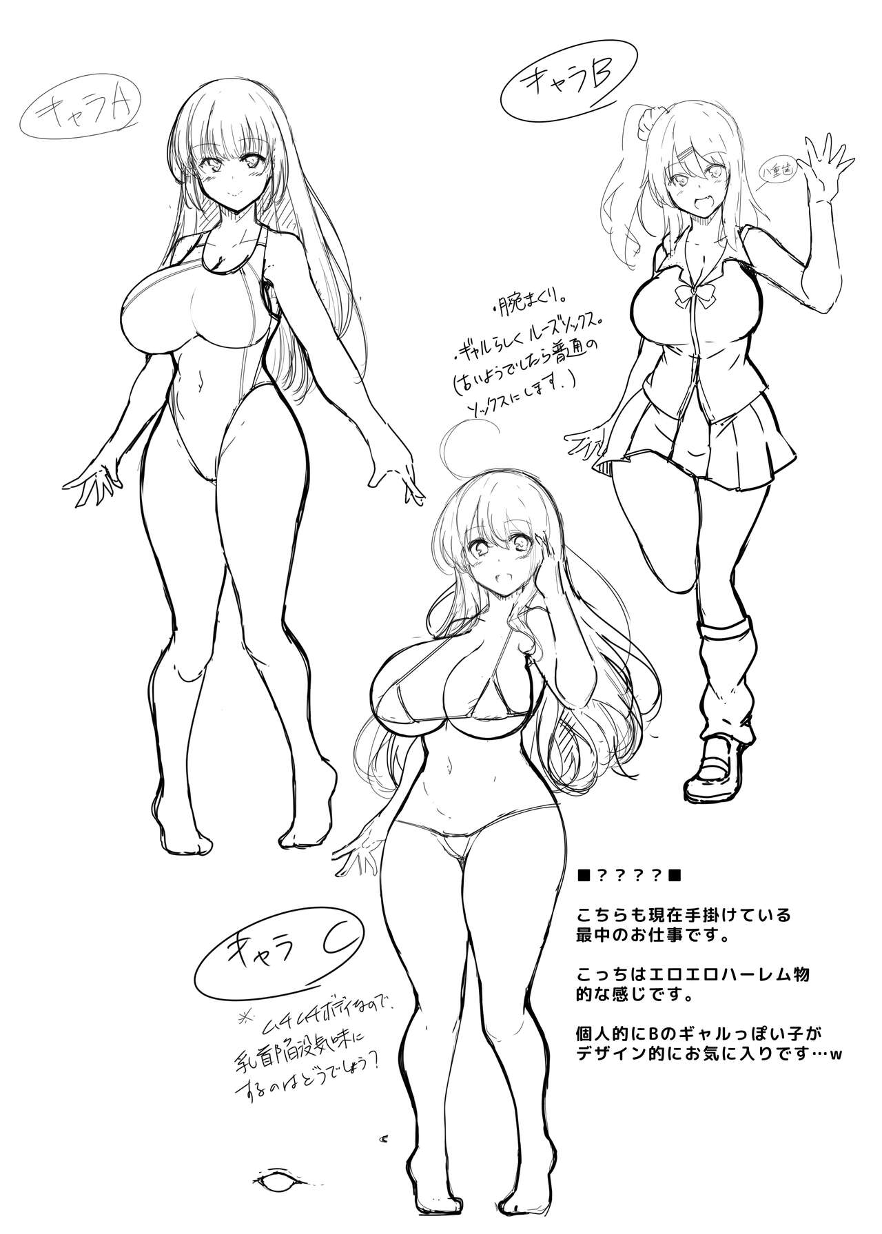 C100 Kaijou Genteibon - Page 14