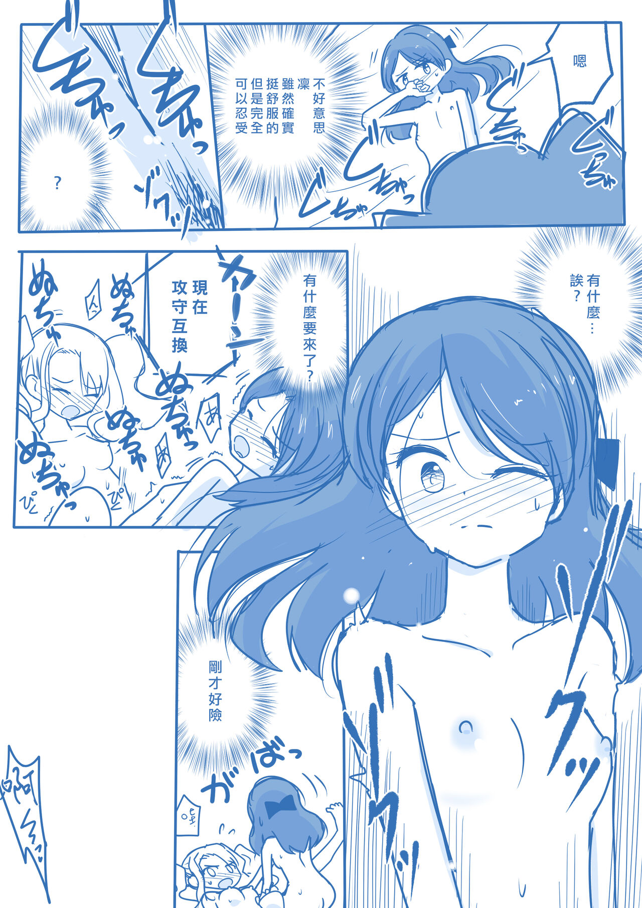 Virgin Queen Summary|处女王 ch.1-12 - Page 11