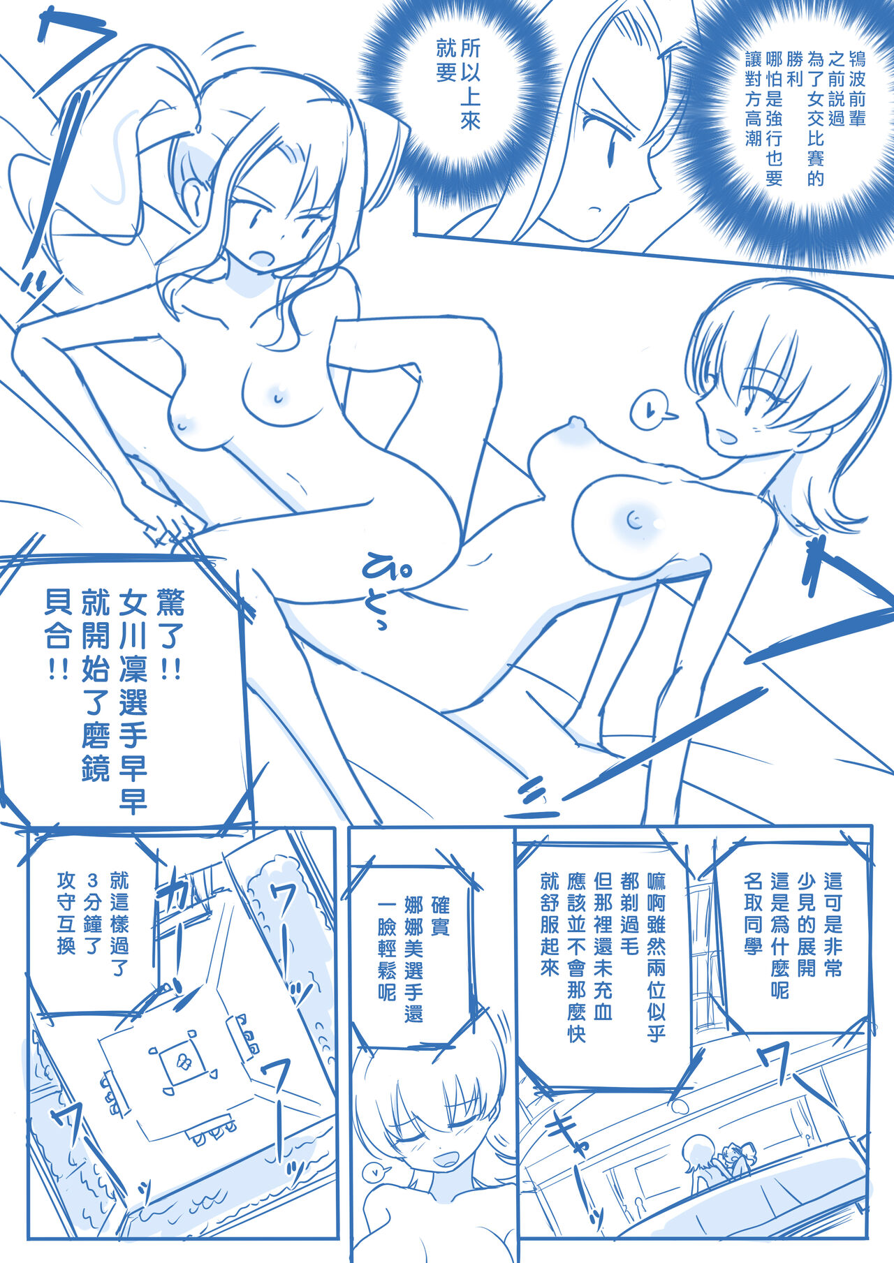 Virgin Queen Summary|处女王 ch.1-12 - Page 30