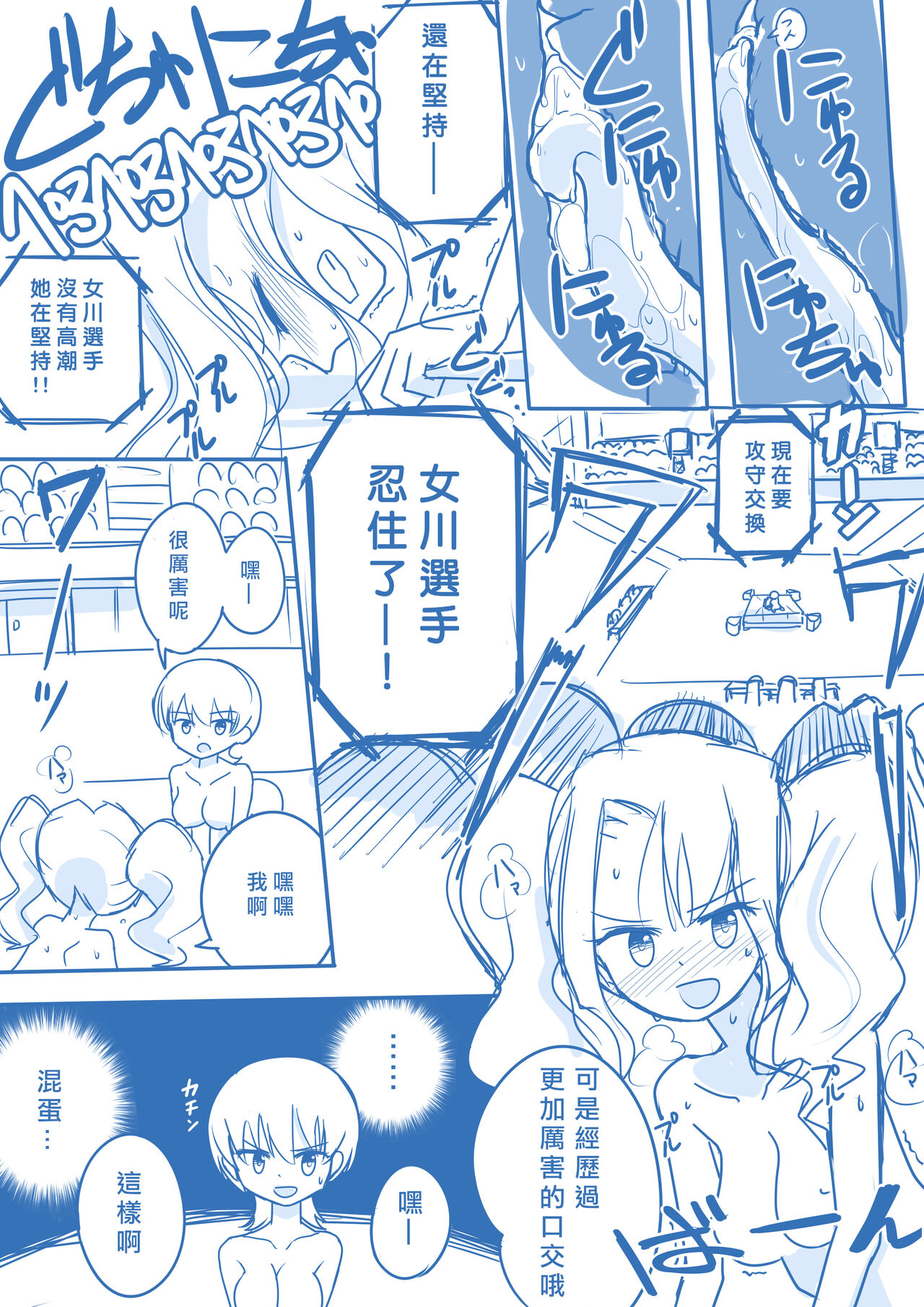 Virgin Queen Summary|处女王 ch.1-12 - Page 34
