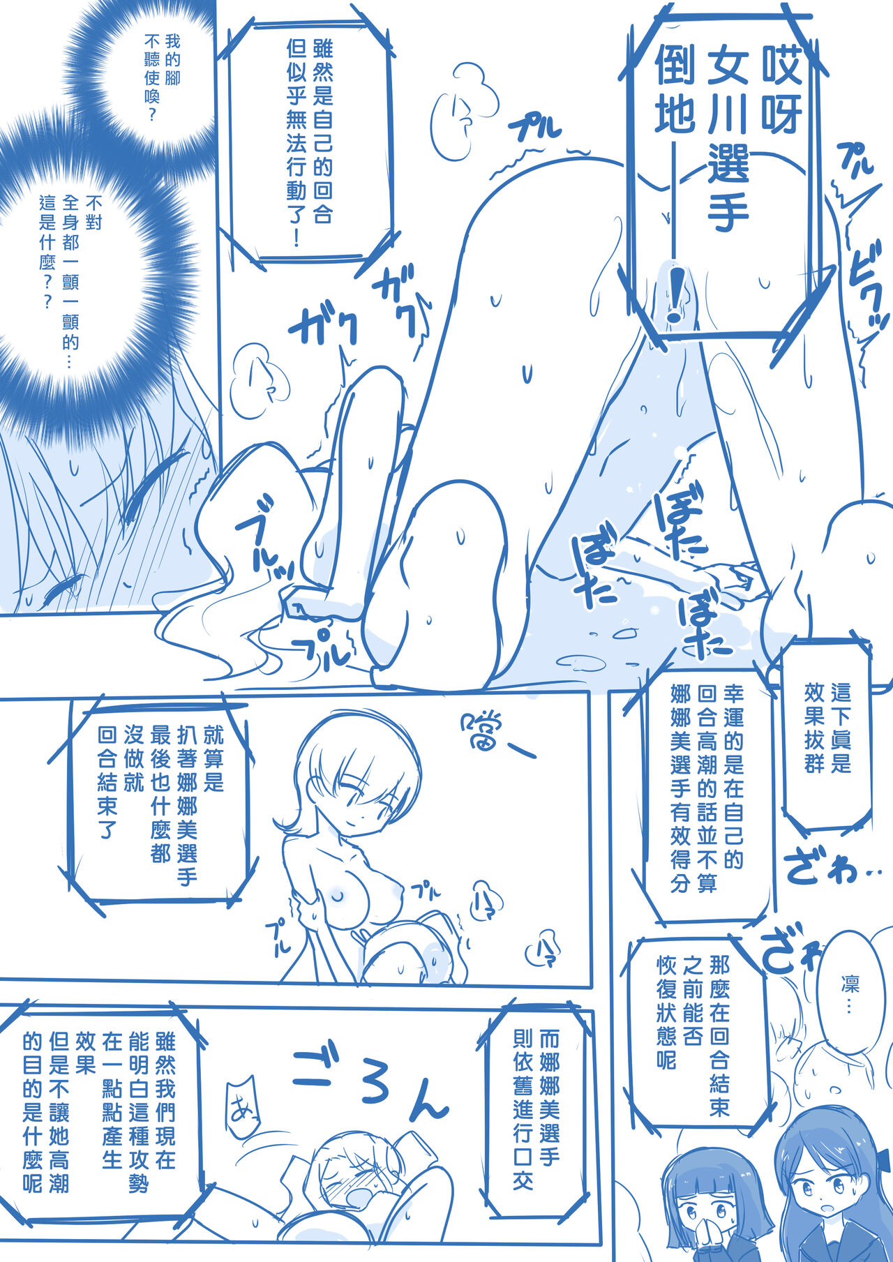 Virgin Queen Summary|处女王 ch.1-12 - Page 43