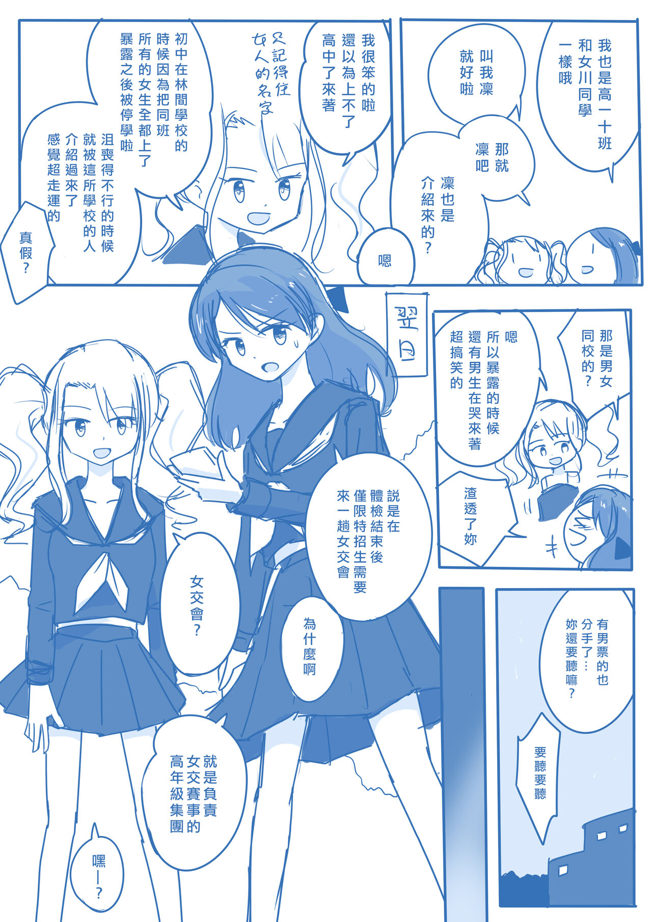 Virgin Queen Summary|处女王 ch.1-12 - Page 6