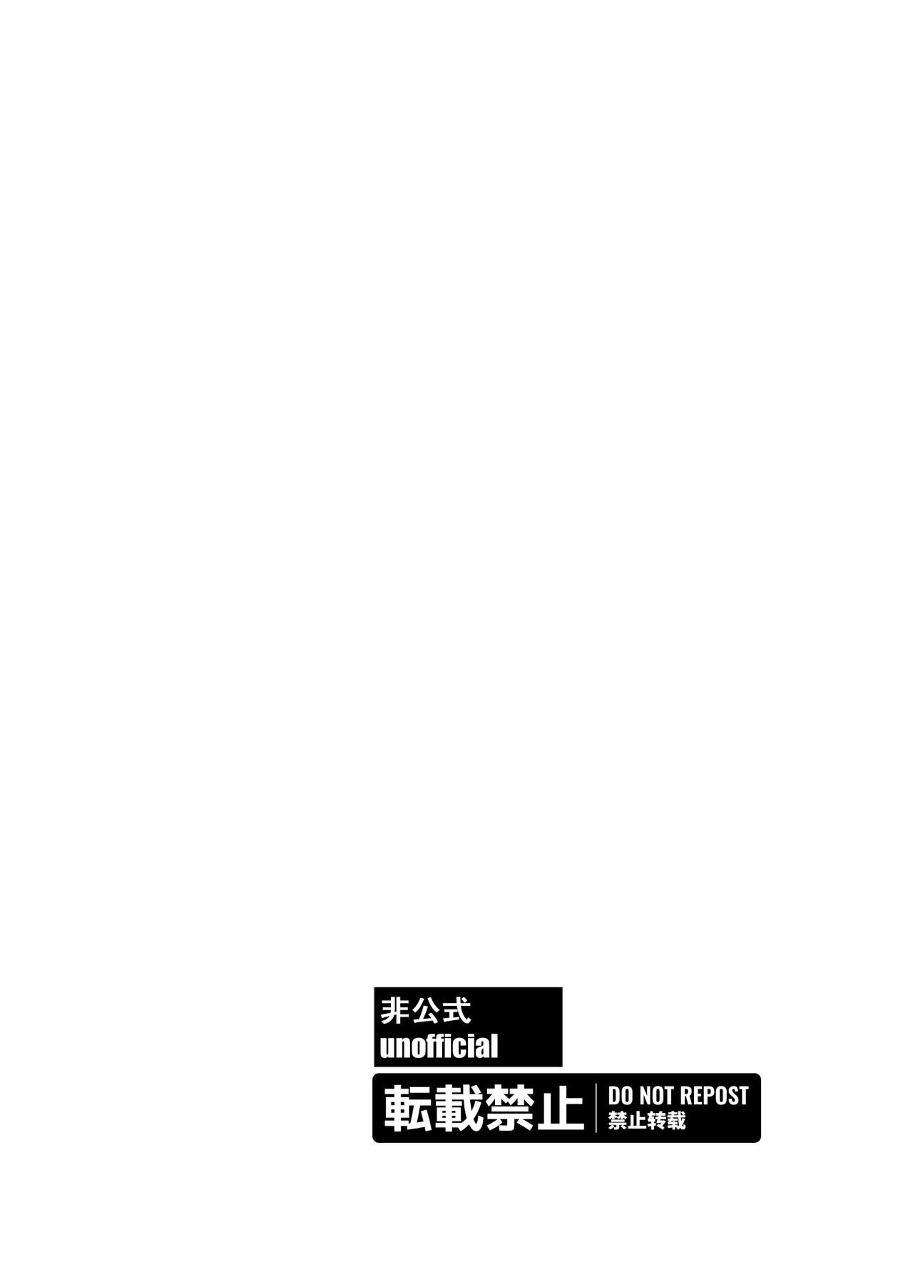 【ゼノブレ2】君と初めて繋がる日 - Page 2