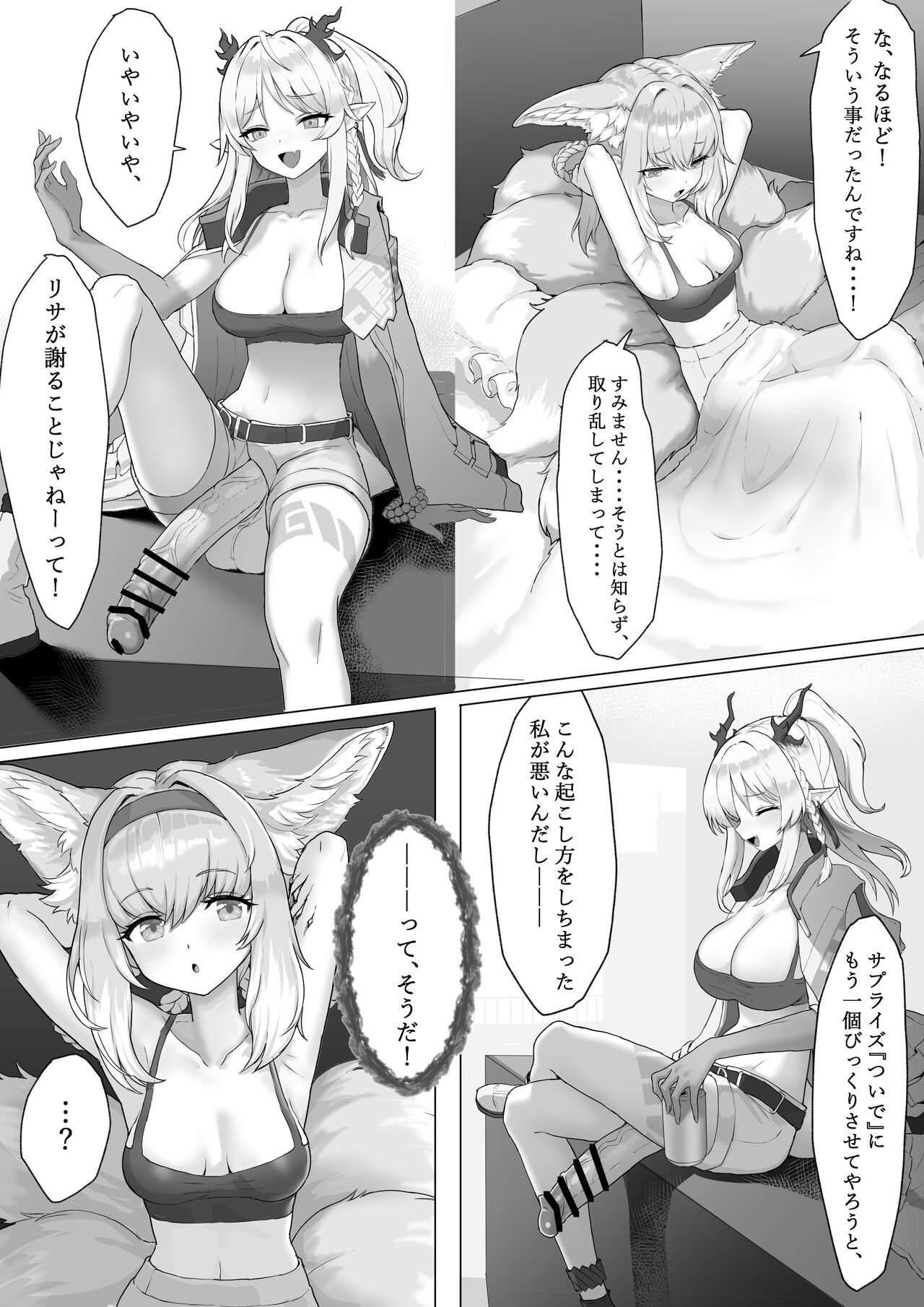 Futanari Suzuran-chan - Page 11