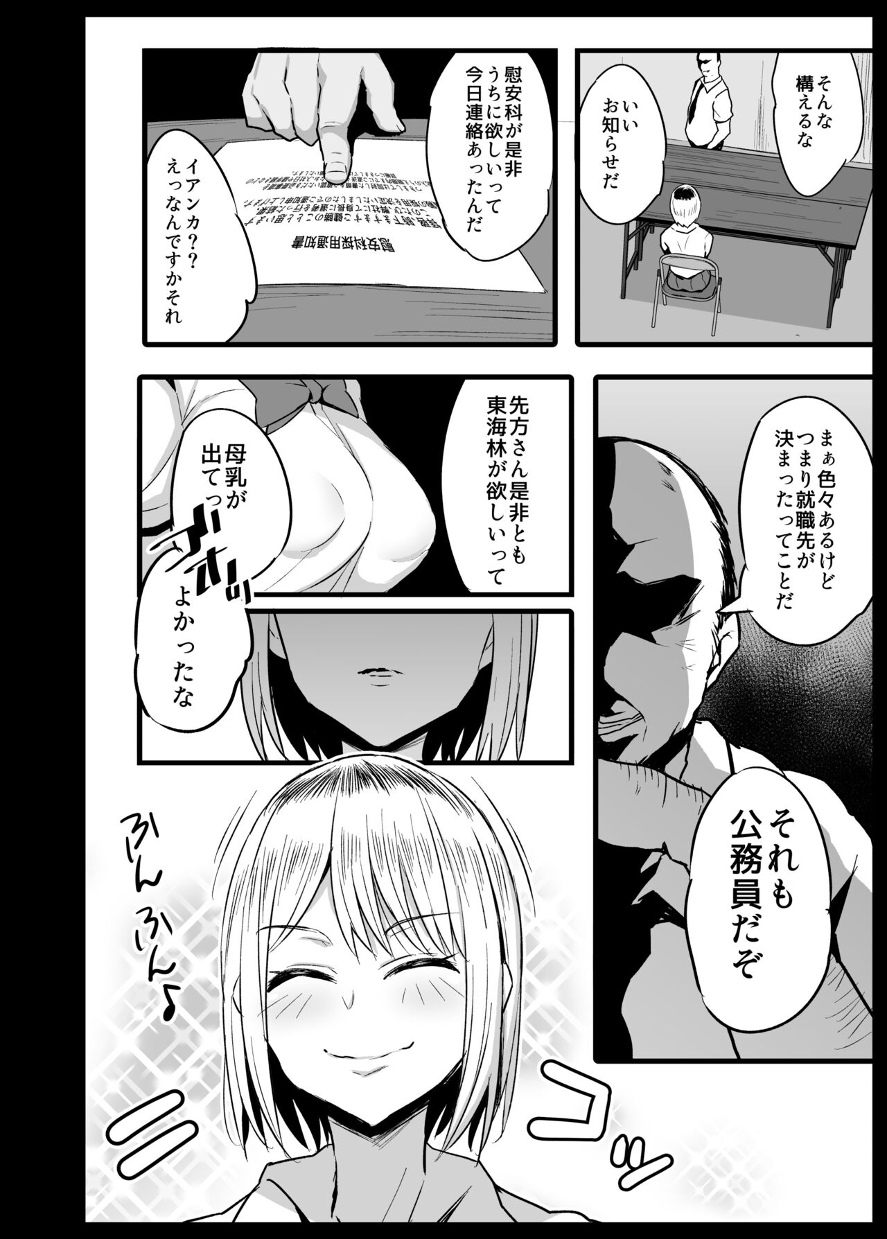 Preview page 6