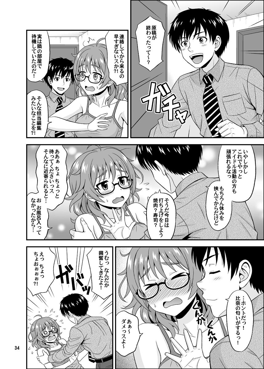 Cinderella Glasses - Page 34