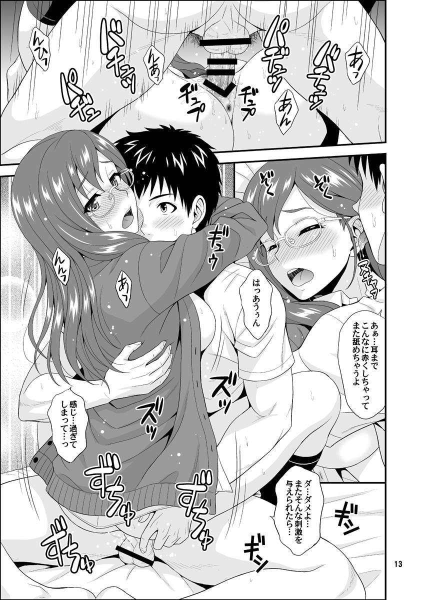 SECRET VOICE - Page 13