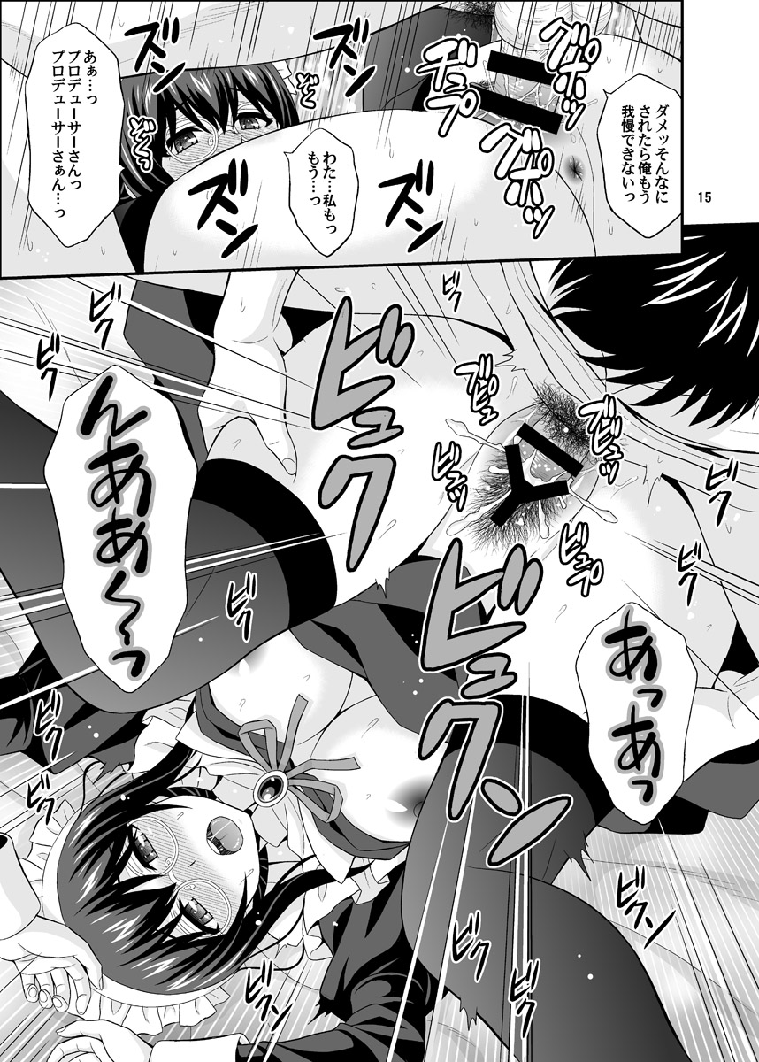 MEGANEFUMIKA2 - Page 15