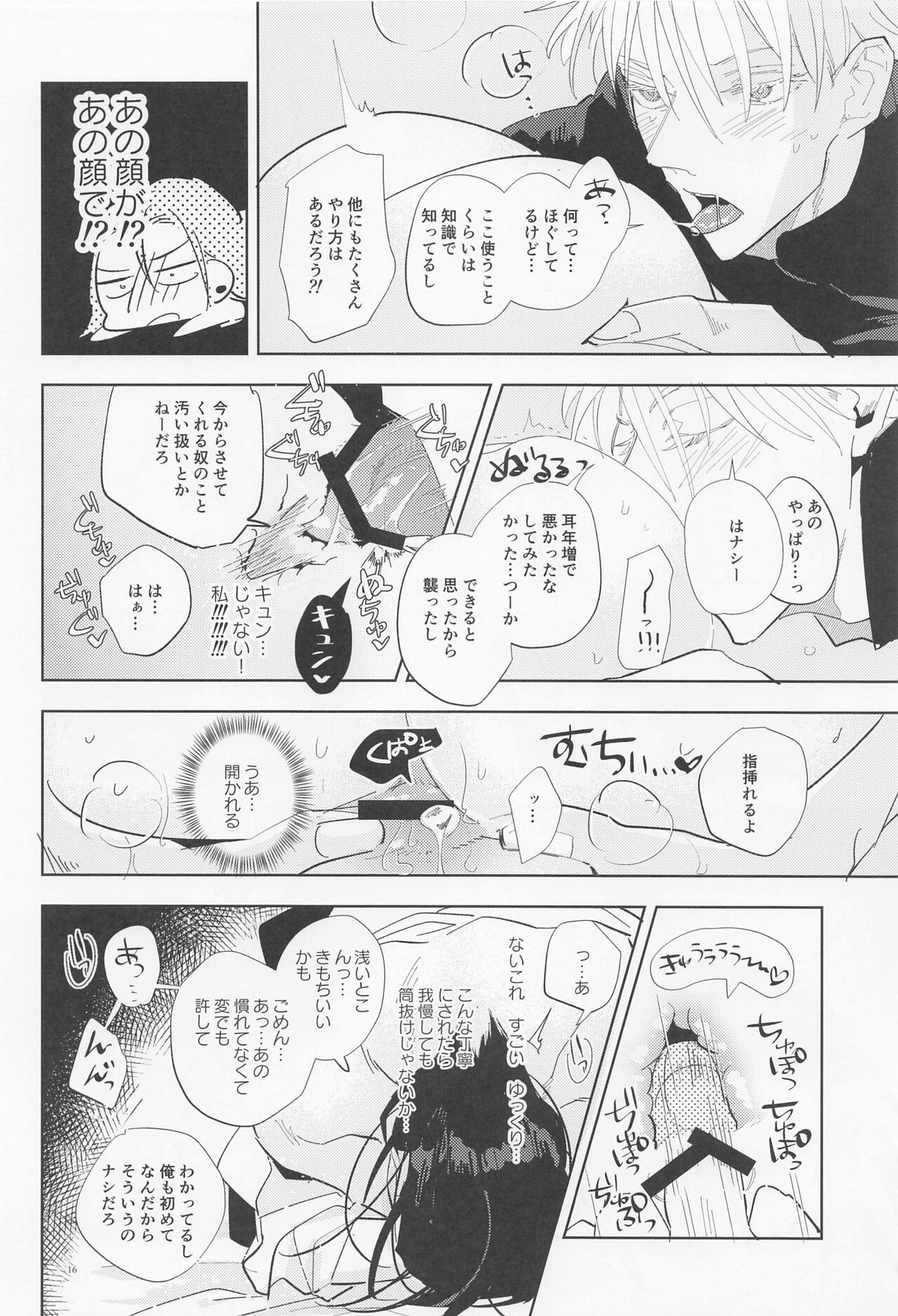 I AM A LOSER - Page 15