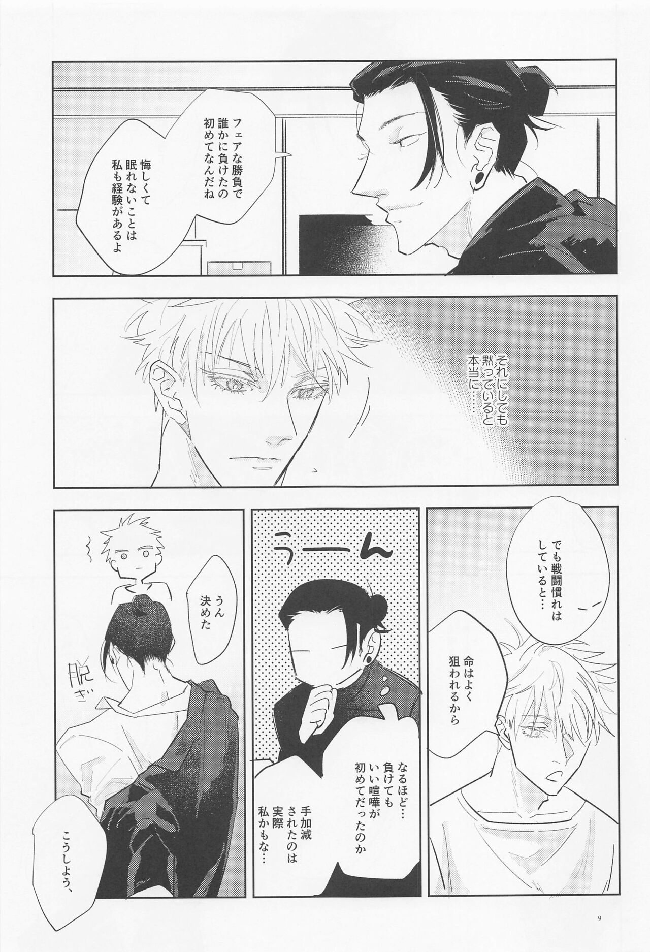 Preview page 8