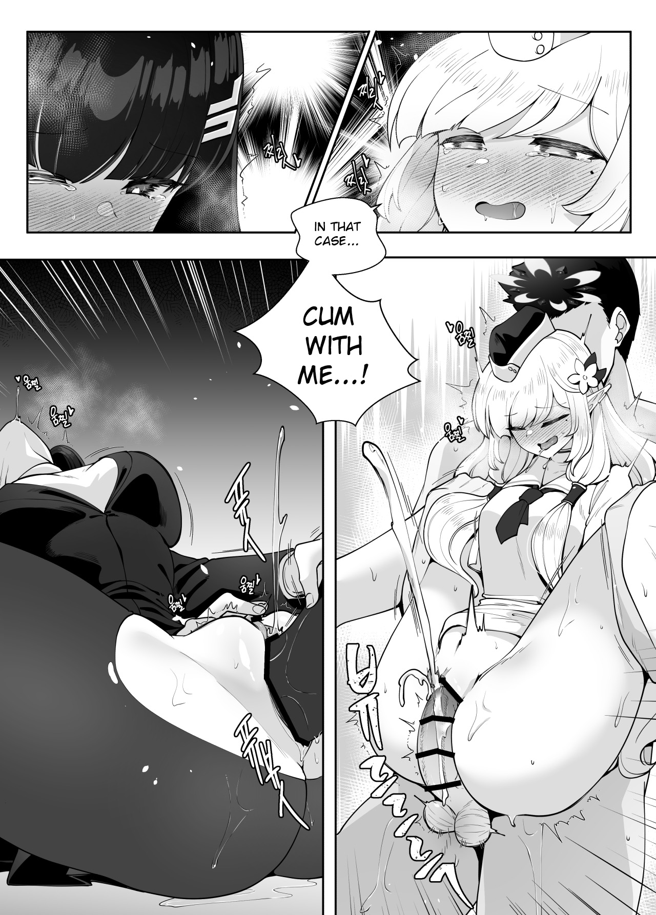 After Party - Page 12